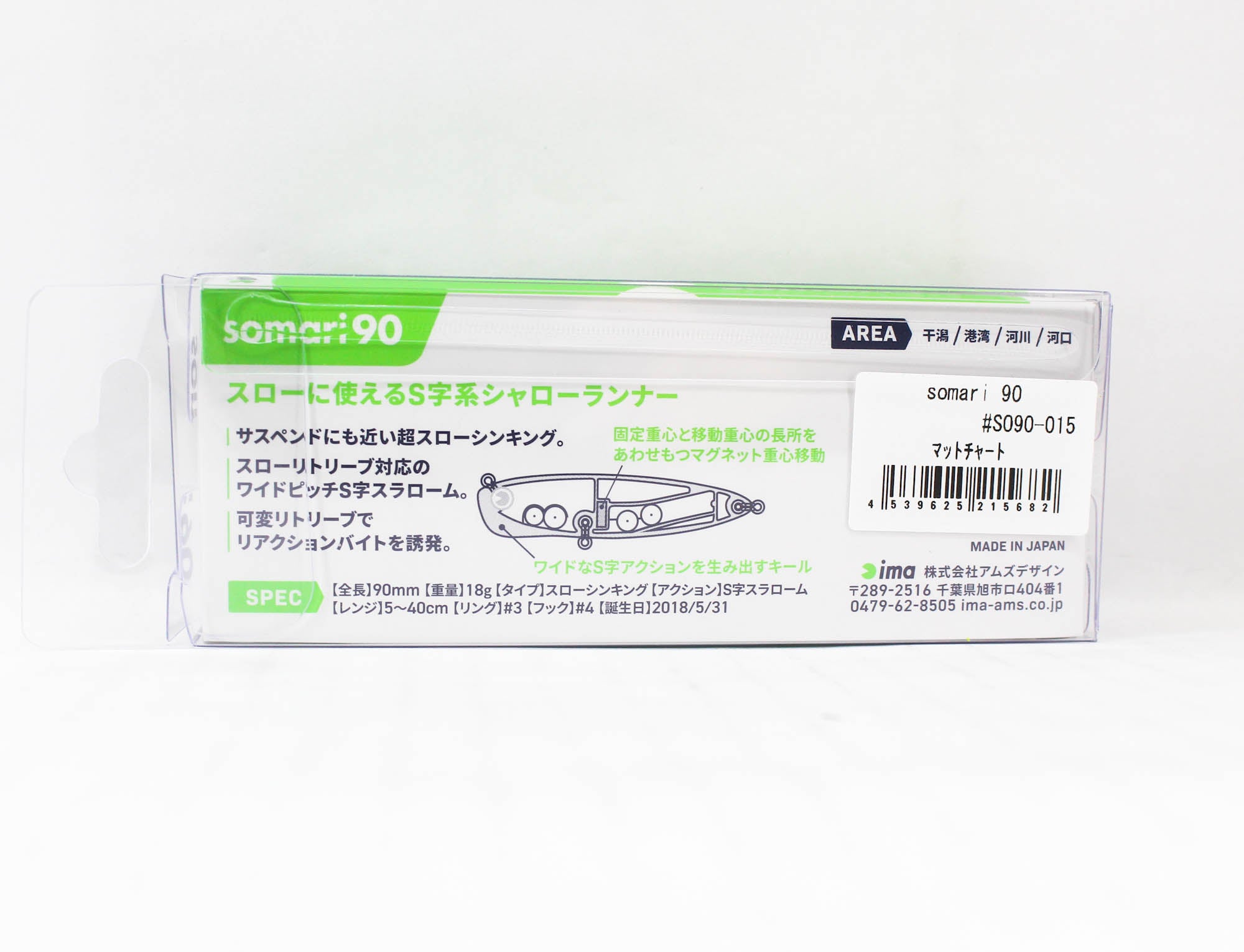 Ima Somari 90 Sinking Lure 015 (5682)
