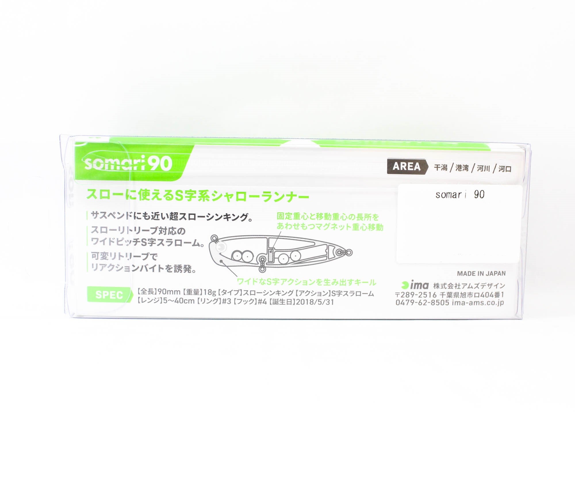 Ima Somari 90 Sinking Lure 016 (5699)