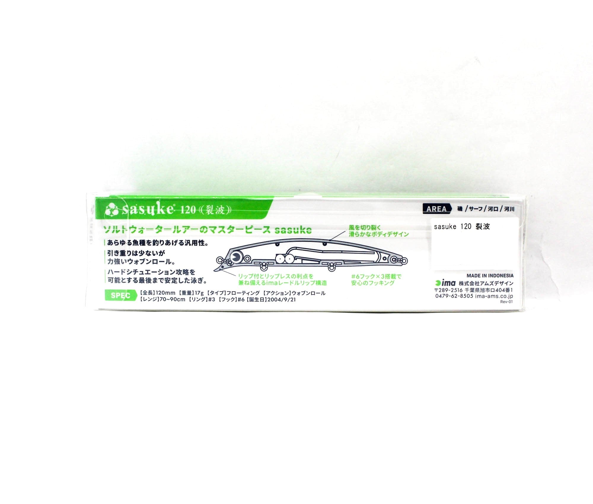 Ima Sasuke 120 Reppa Floating Lure RP236 (5842)