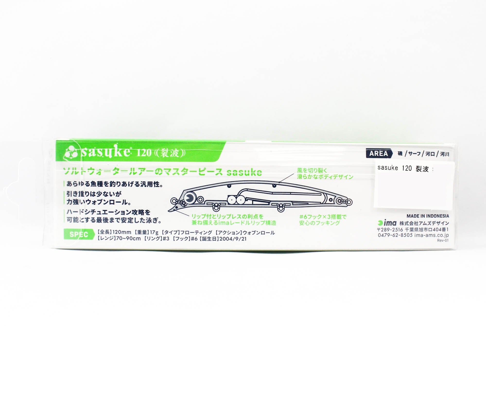 Ima Sasuke 120 Reppa Floating Lure RP-239 (5873)