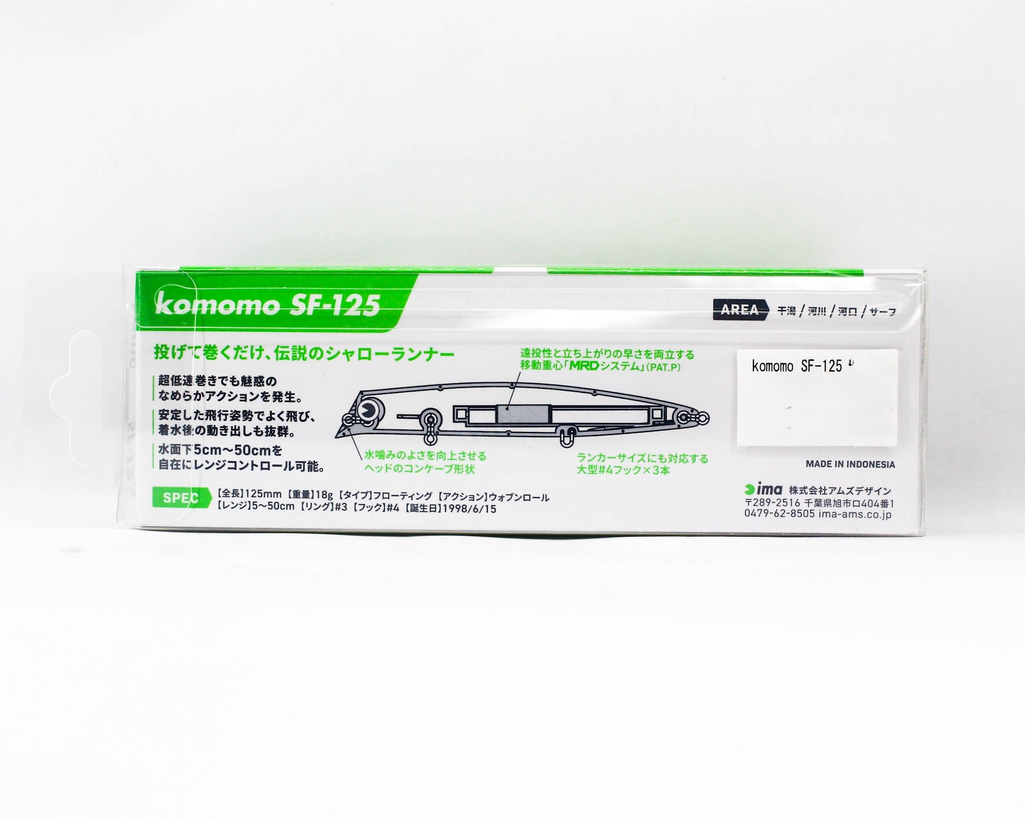 Ima Komomo SF 125 MRD Floating Lure Z3064 (6283)