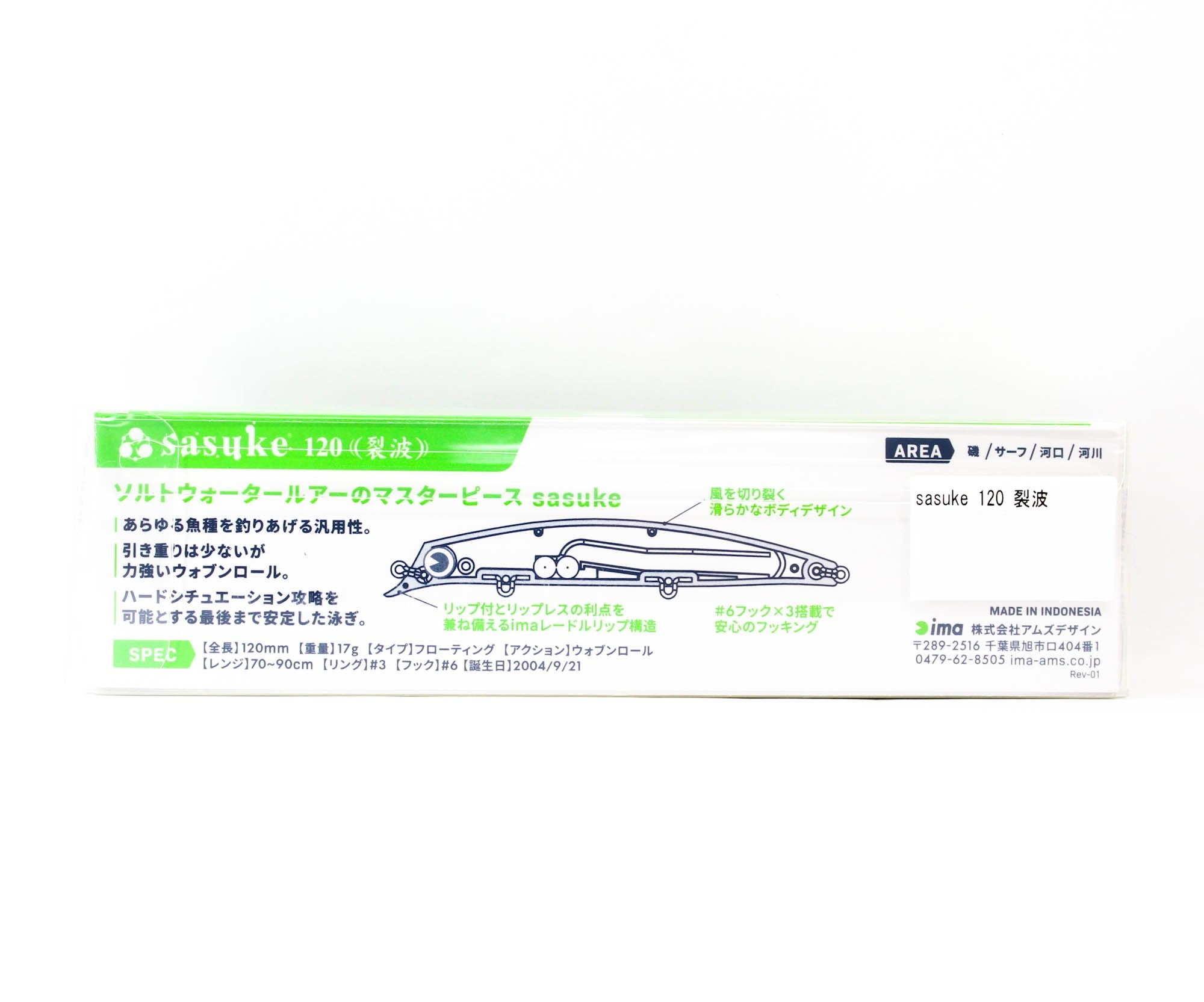 Ima Sasuke 120 mm Floating Lure X5557 (7334)