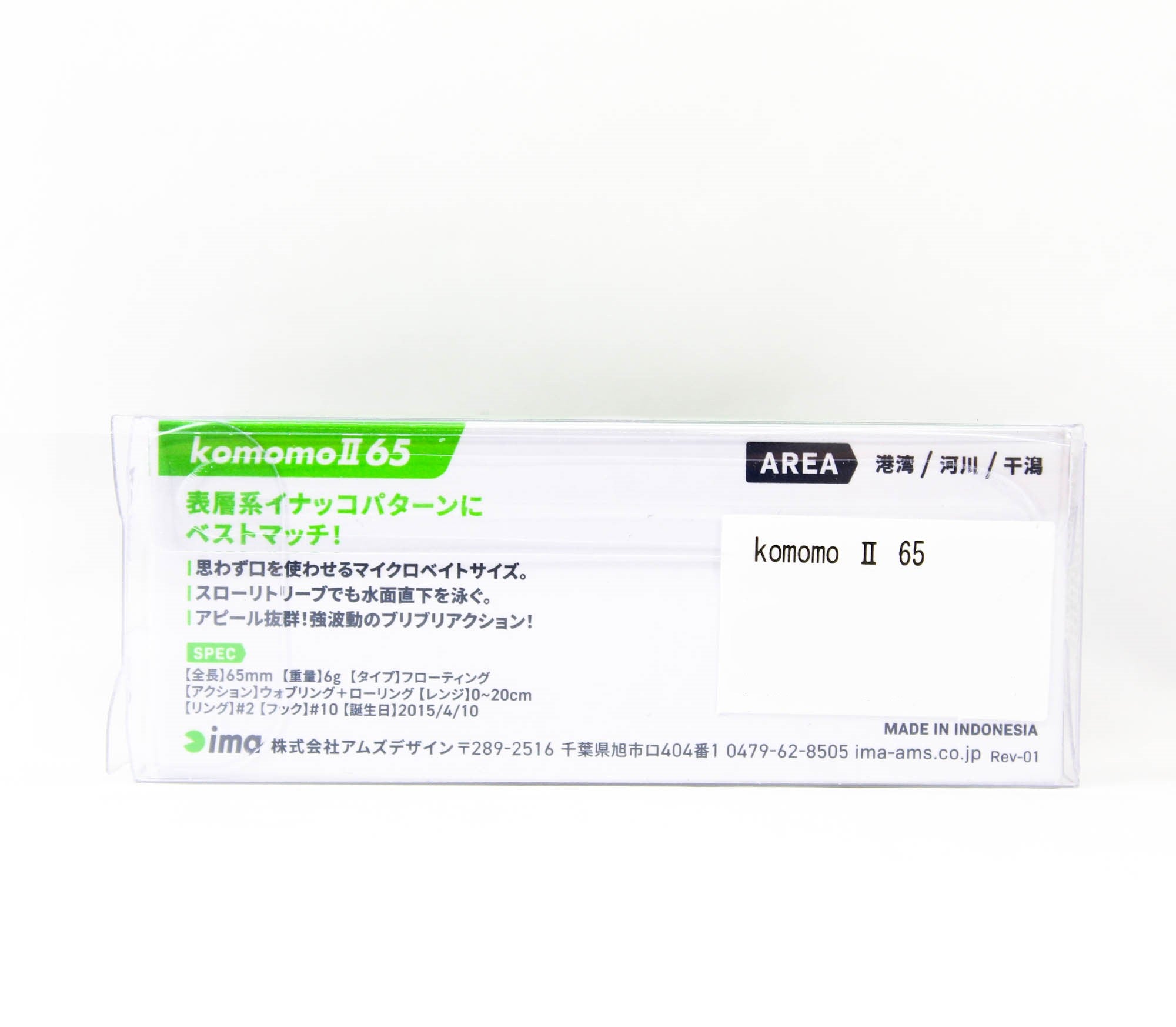 Ima komomo II 65 Floating Lure X5559 (7358)