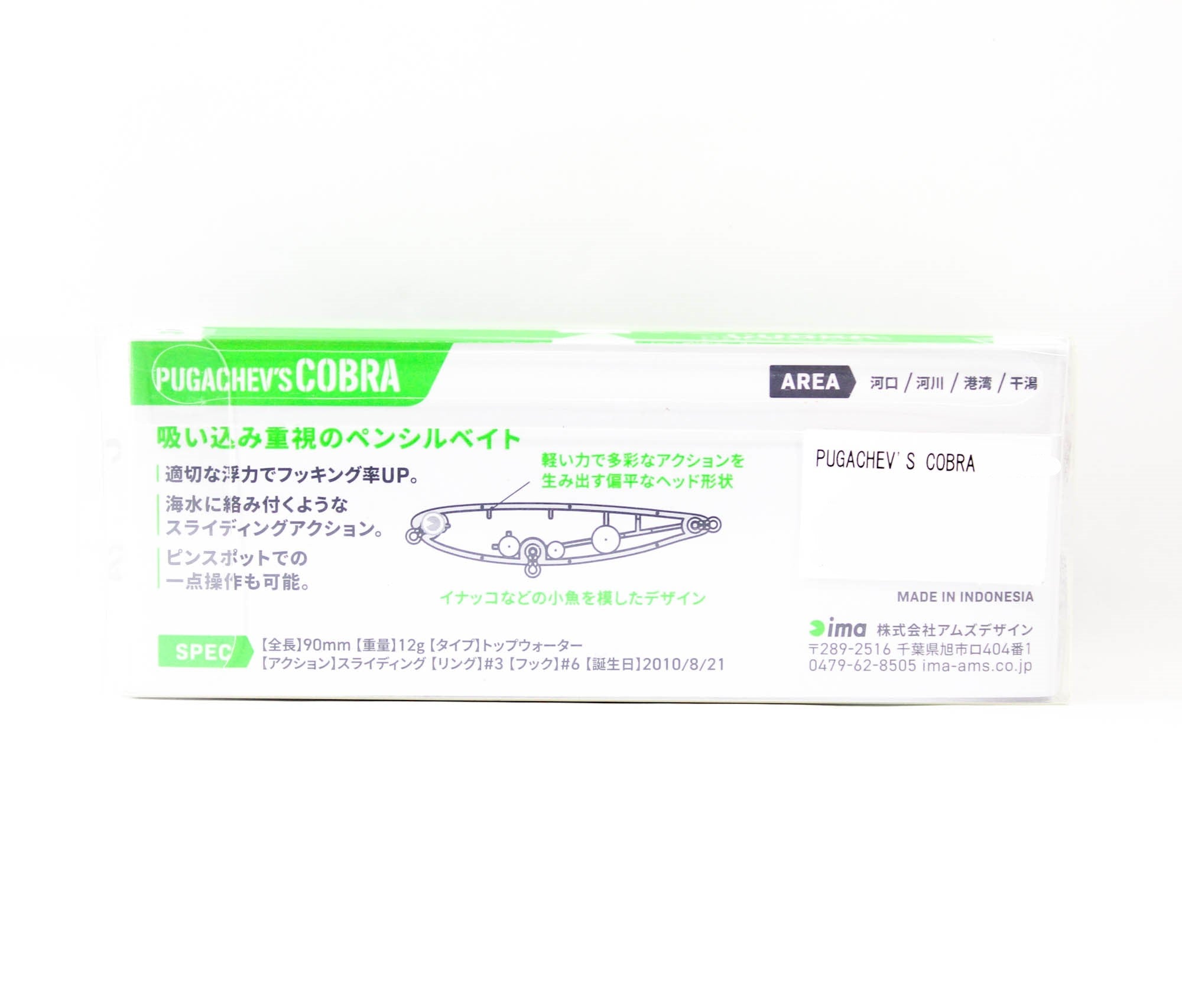 Ima Pugachev's Cobra 90 Floating Lure X5565 (7419)