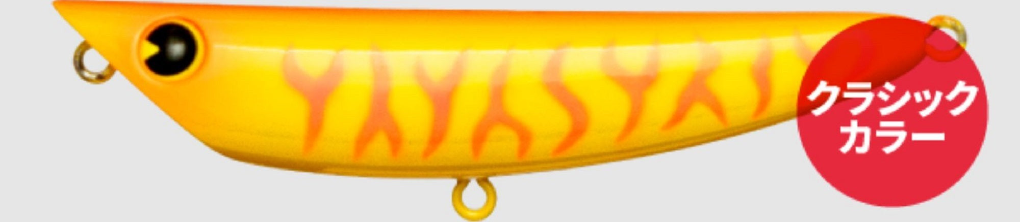 Ima Popkey 80 Pencil Floating Lure X5567 (7433)