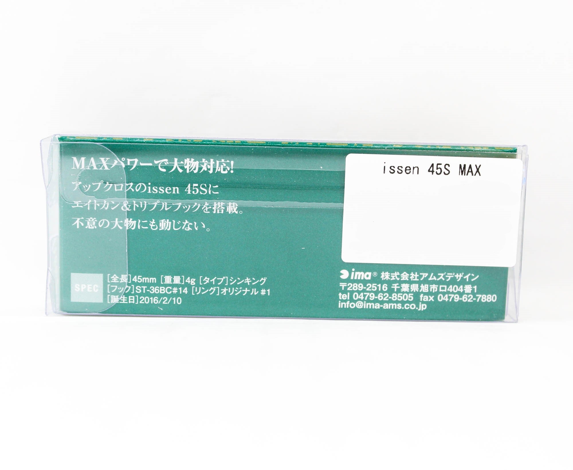 Ima Issen 45S Max Sinking Lure X5571 (7532)