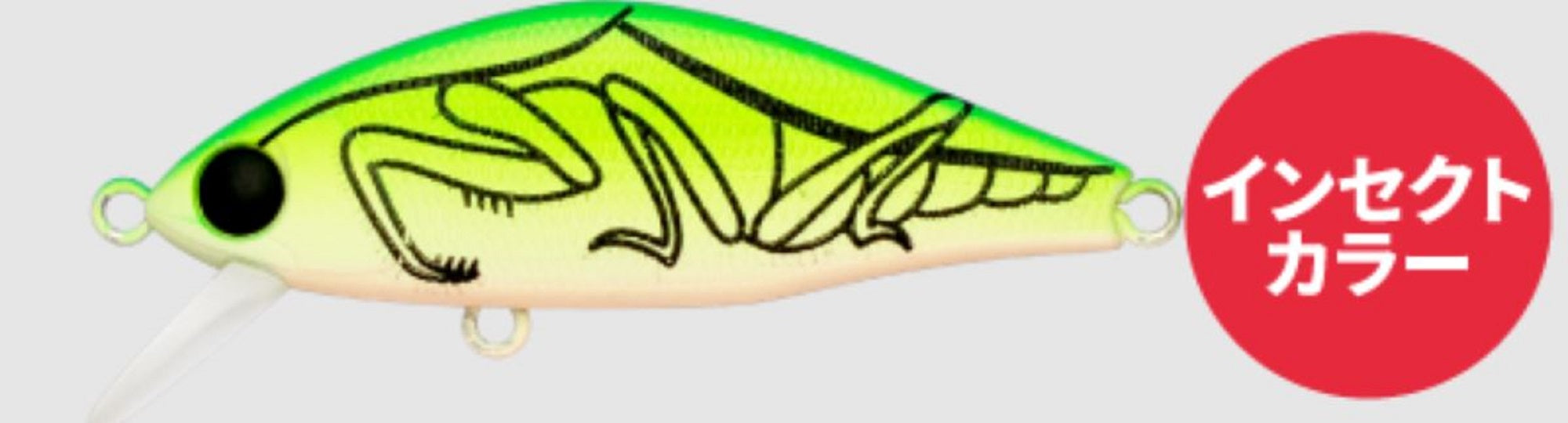 Ima Issen 45S Max Sinking Lure X5571 (7532)