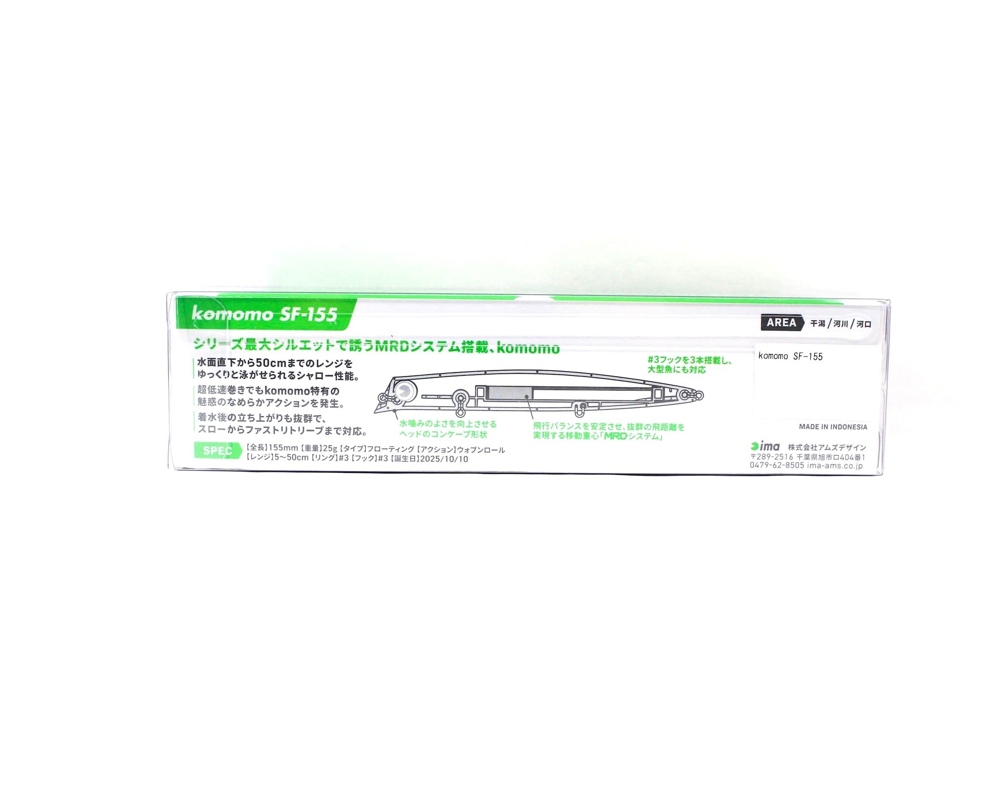 Ima Komomo SF 155 Floating Lure 002 (0716)