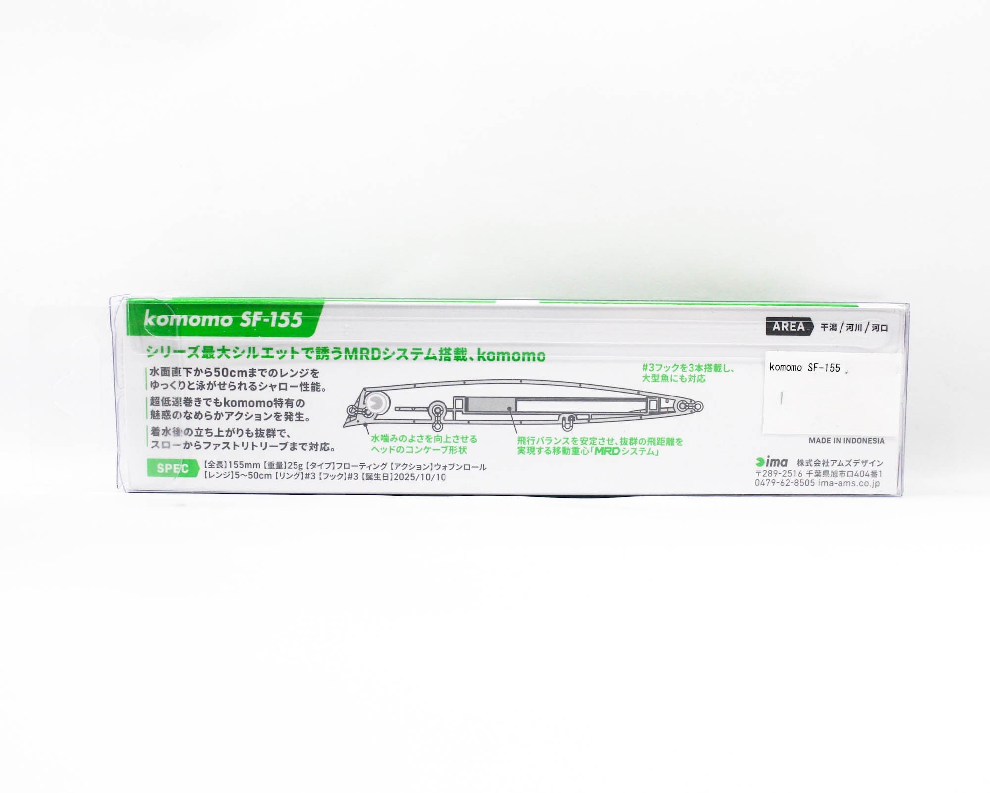 Ima Komomo SF 155 Floating Lure 011 (0808)