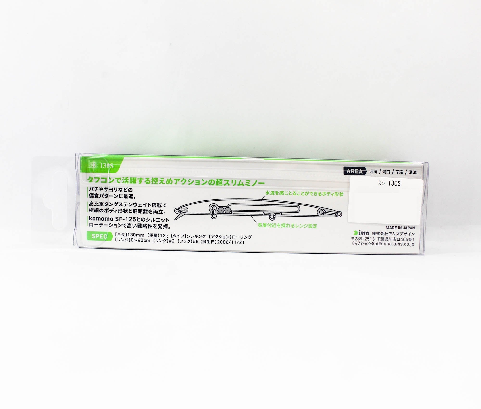 Ima KO 130S Sinking Lure X5616 (1355)