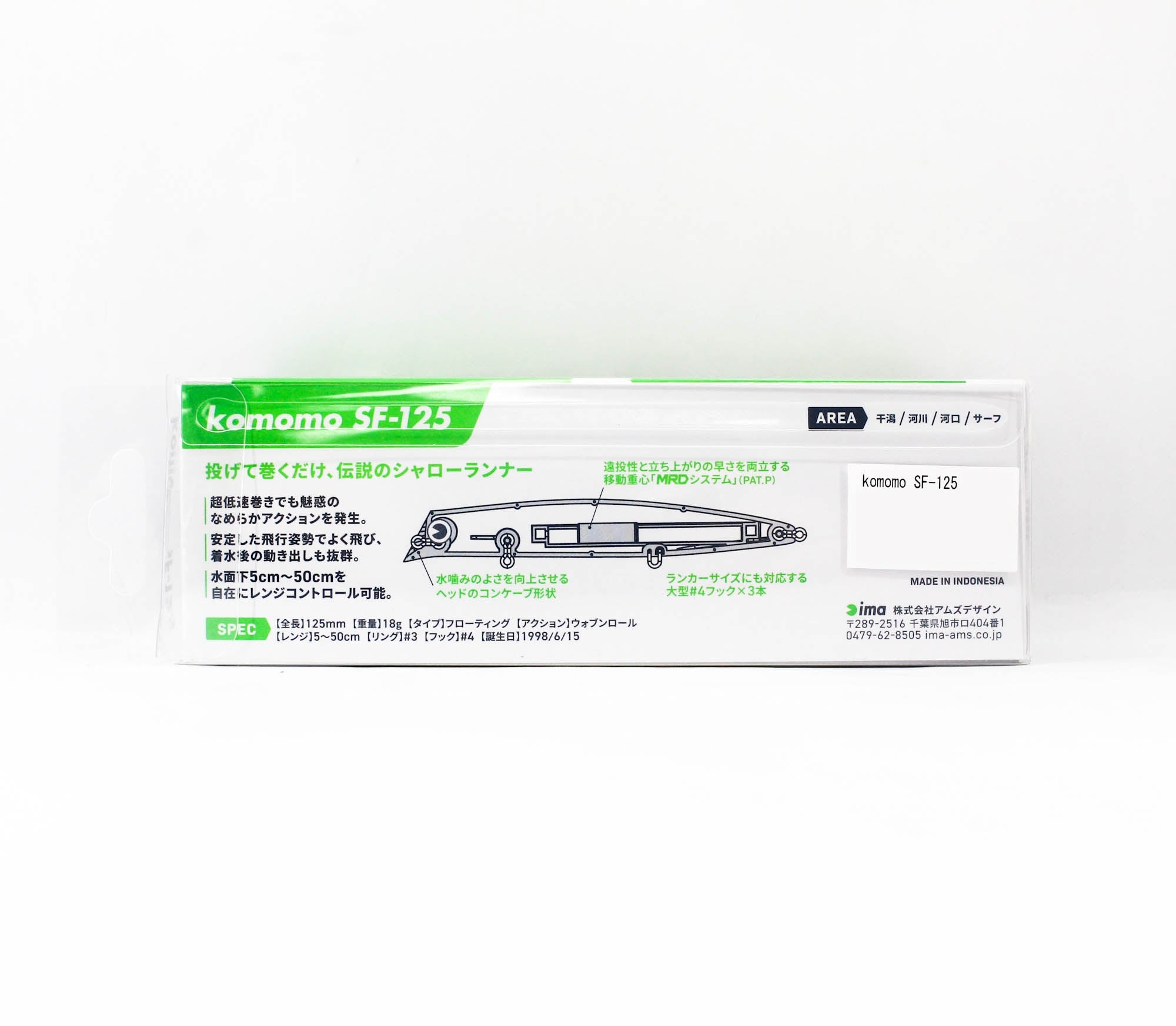 Ima Komomo SF 125 Floating Lure X5622 (2543)