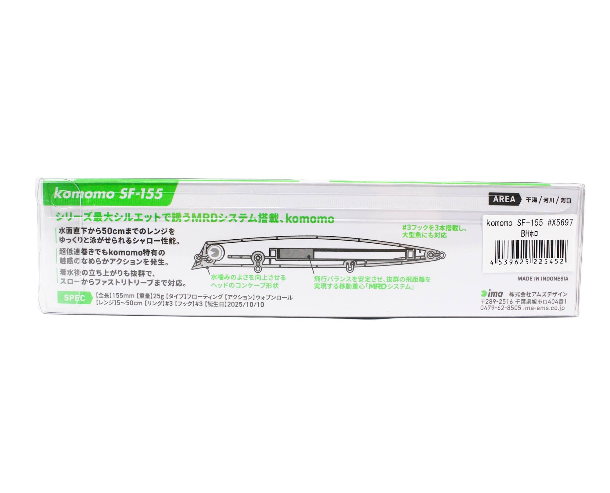Ima Komomo SF 155 Floating Lure X5697 (5452)
