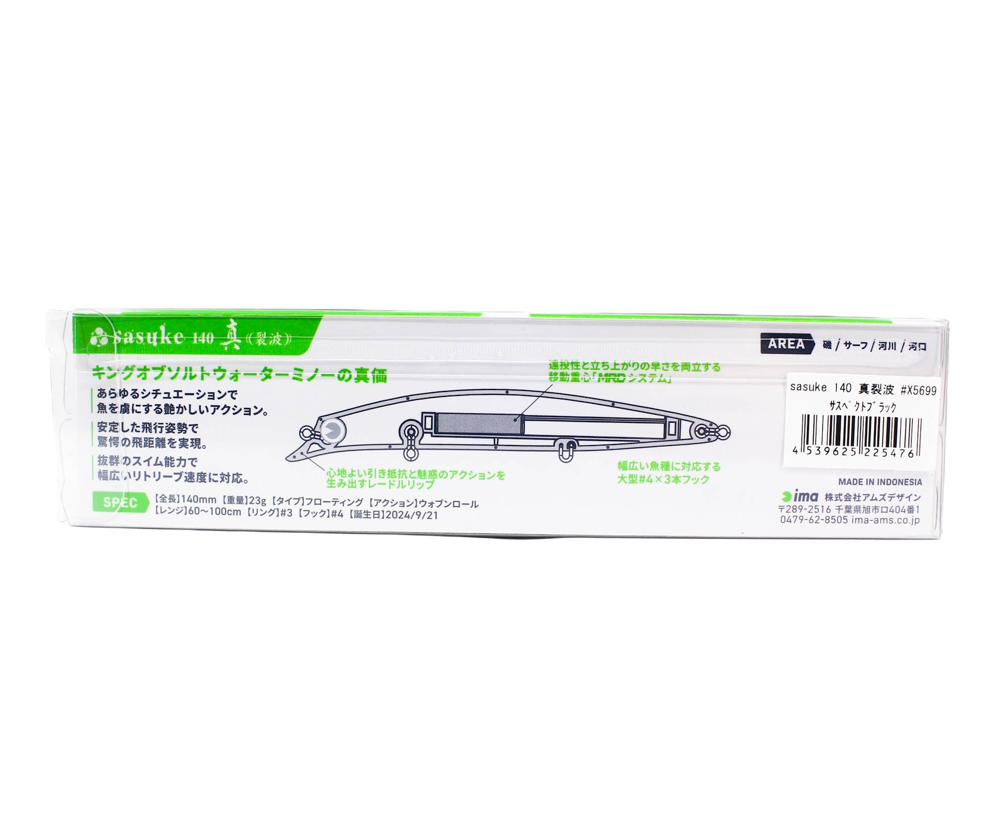 Ima Sasuke 140 Shin Reppa Floating Lure X5699 (5476)