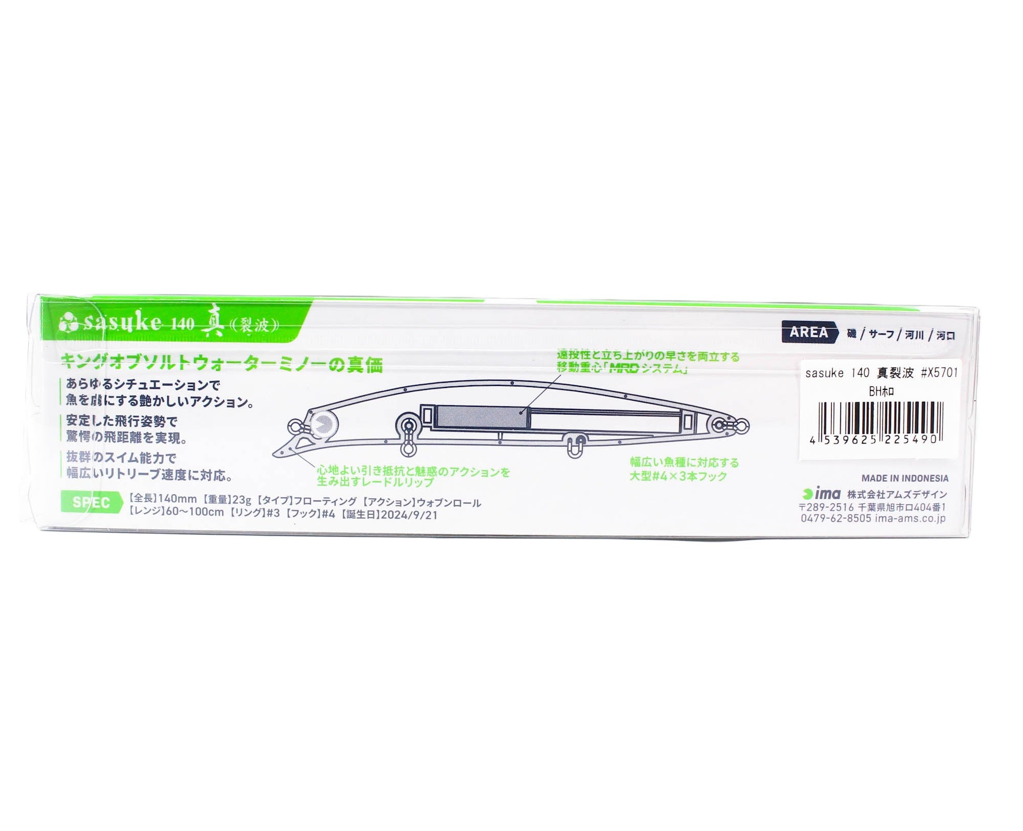 Ima Sasuke 140 Shin Reppa Floating Lure X5701 (5490)