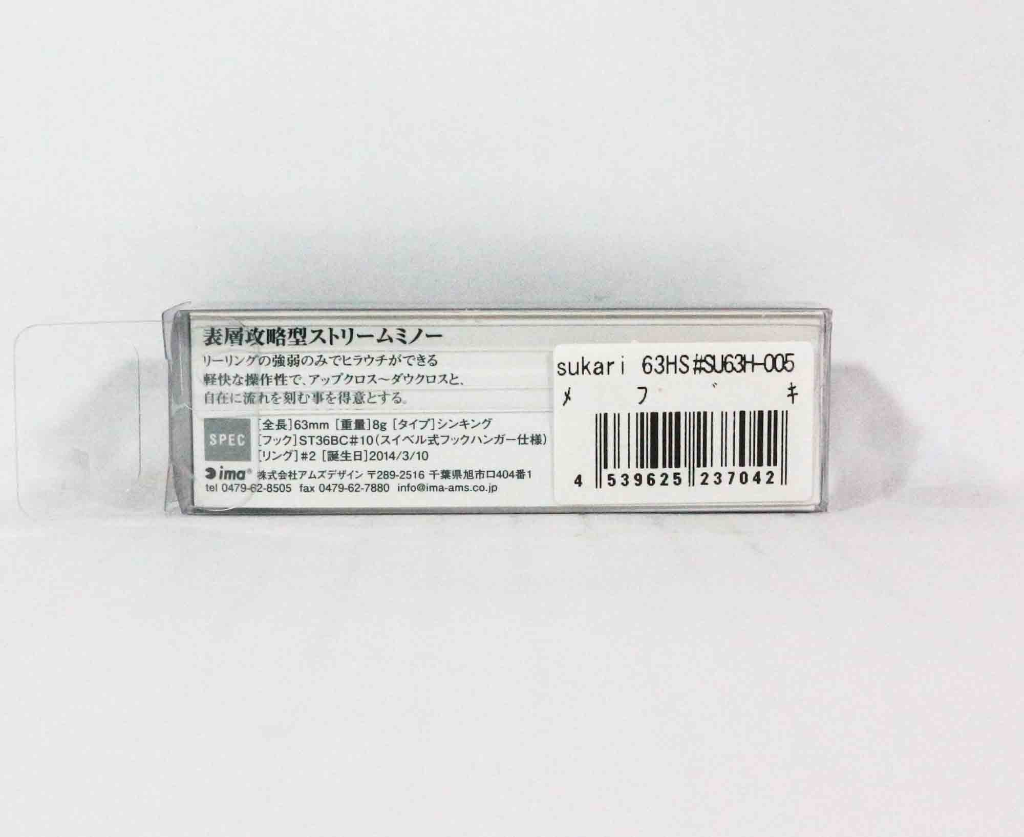 Sale Ima Sukari 63HS Heavy Sinking Lure 008 (7073)