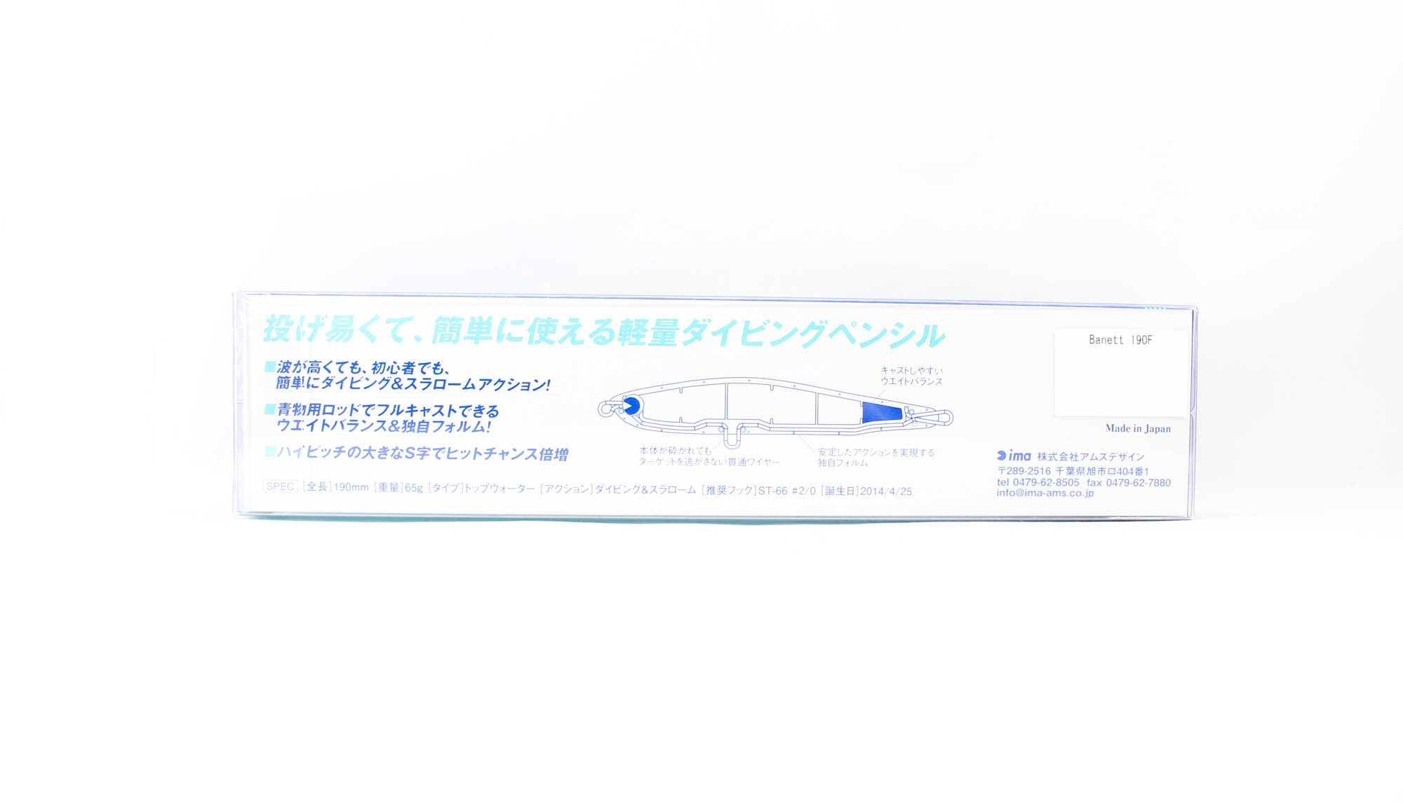 Ima Banett 190F Pencil Floating Lure 002 (4057)