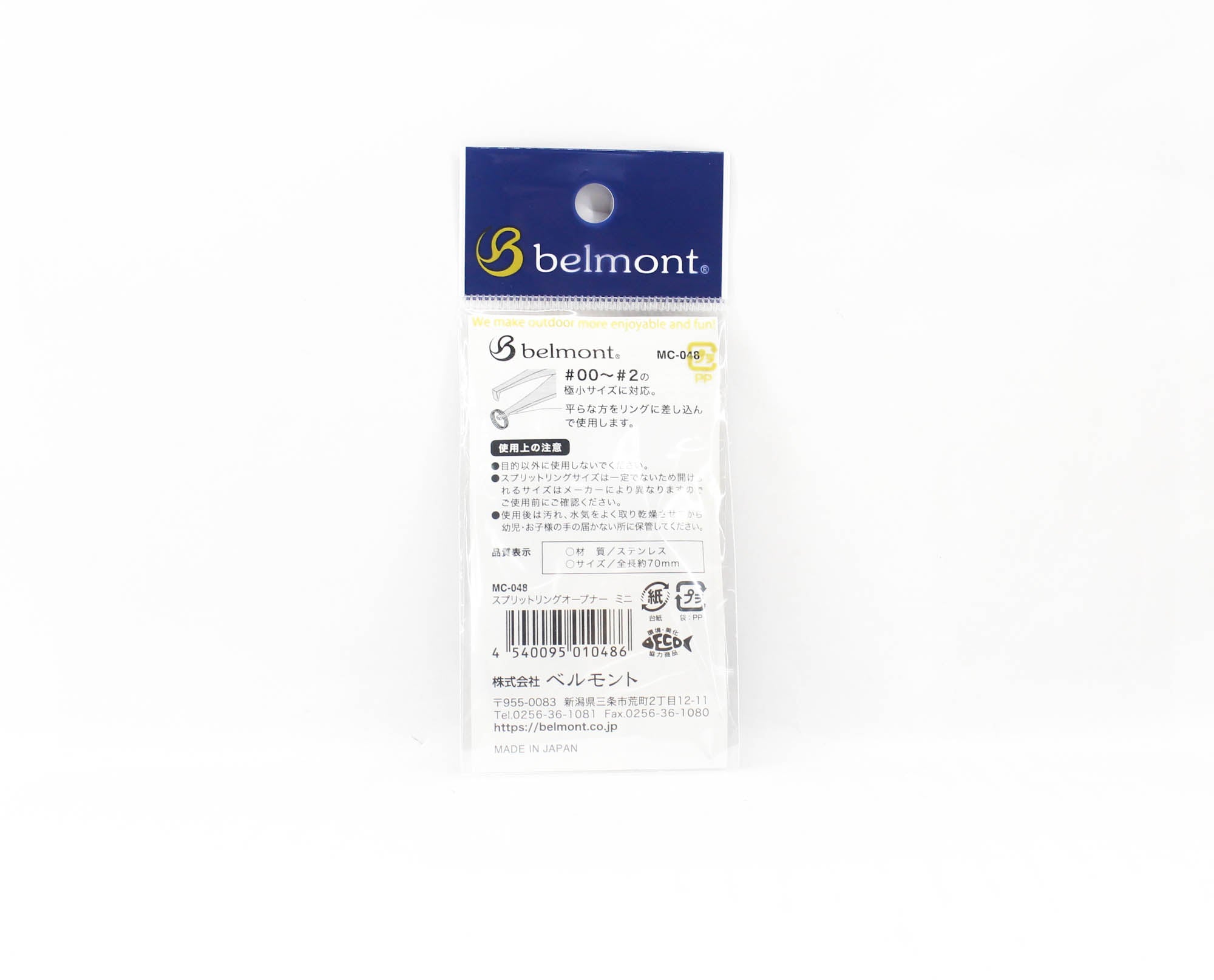 Belmont MC-048 Split Ring Opener Mini 70mm (0486)