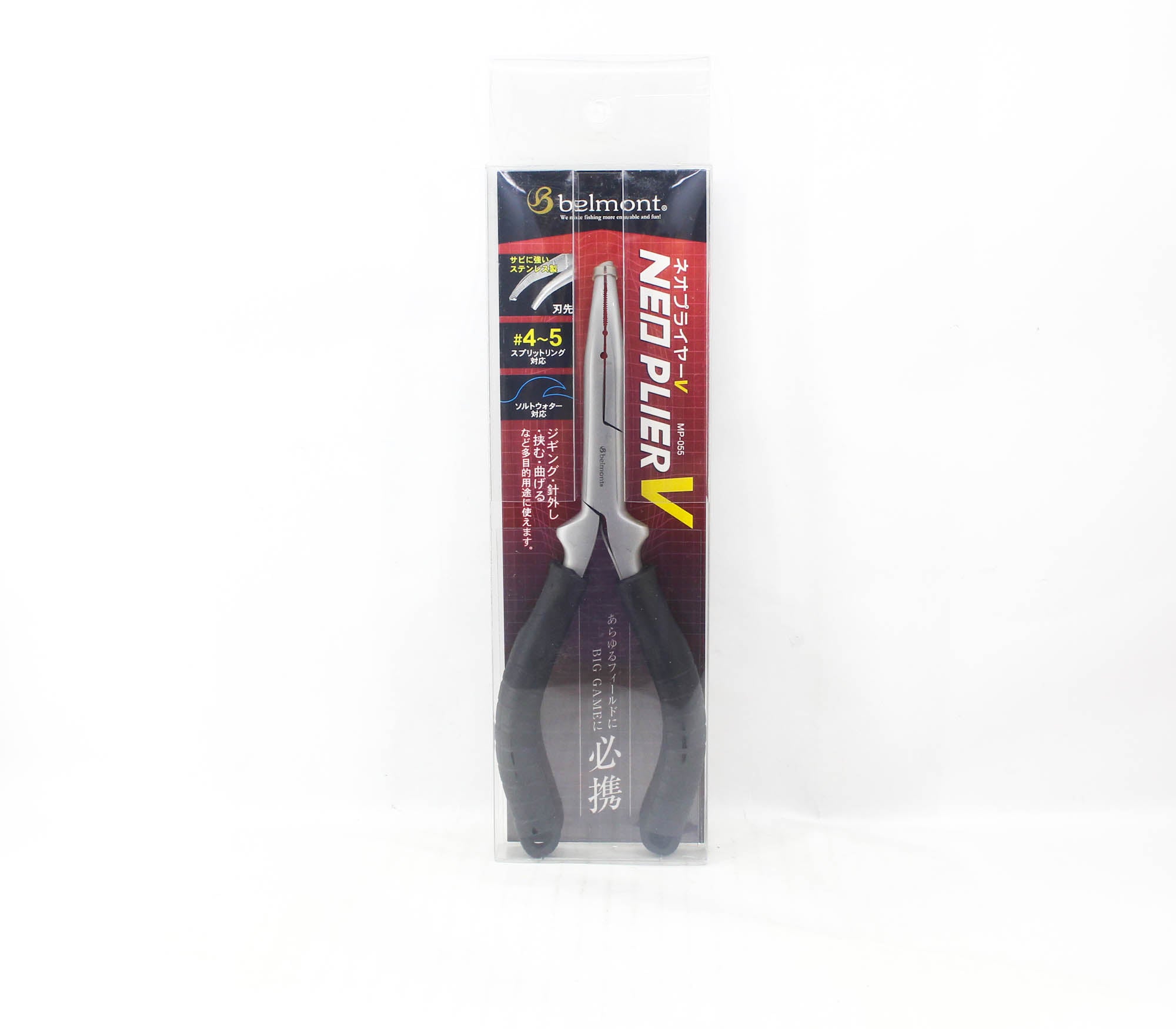 Belmont MP-055 Split Ring Plier Offset 200mm Suits Ring Size 4-5 (0559)