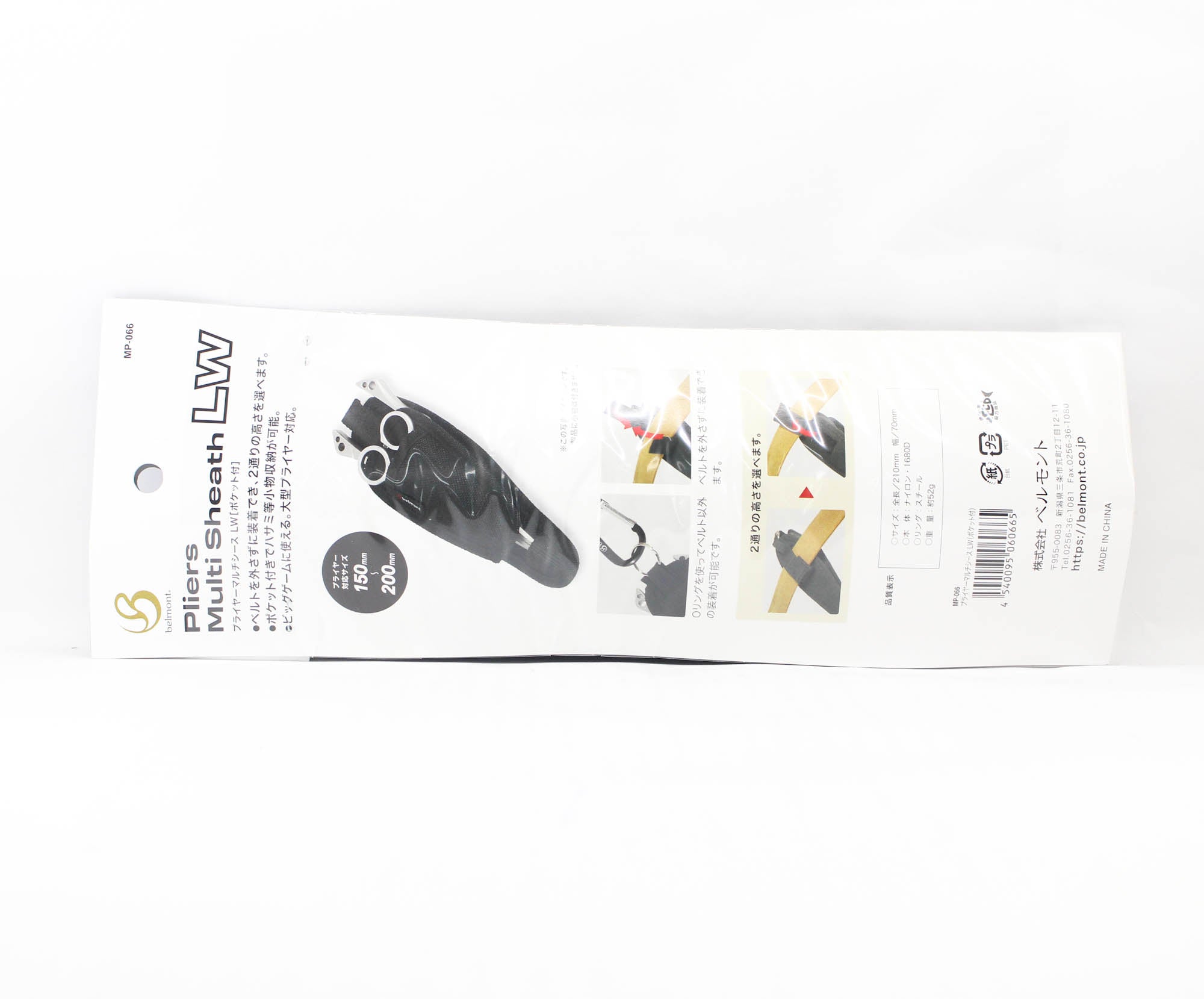 Belmont MP-066 Pliers Multi Sheath SW 210 x 70mm Black (0665)