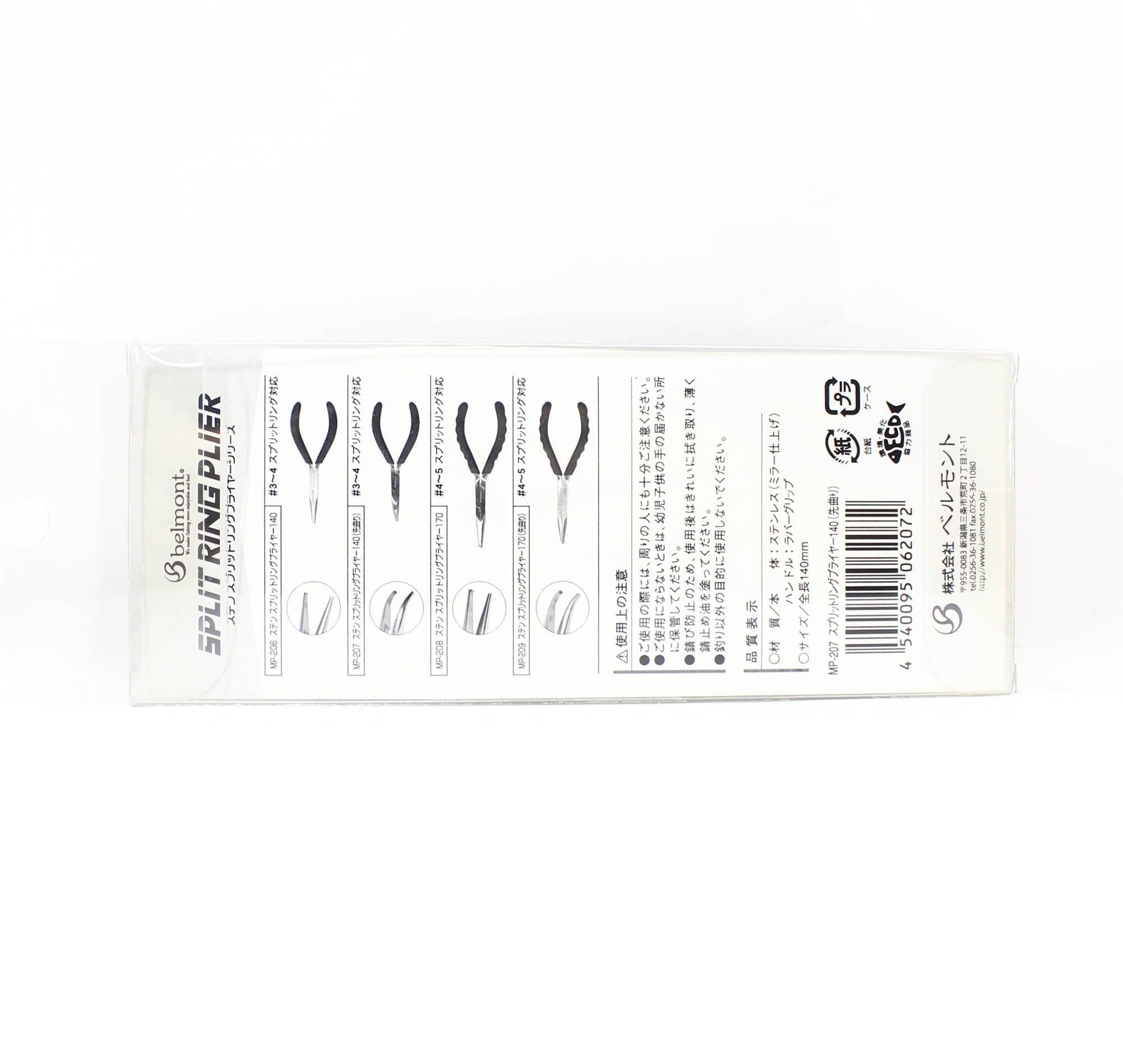 Belmont MP-207 Split Ring Plier Offset 140mm Suits Ring Size 3-4 (2072)