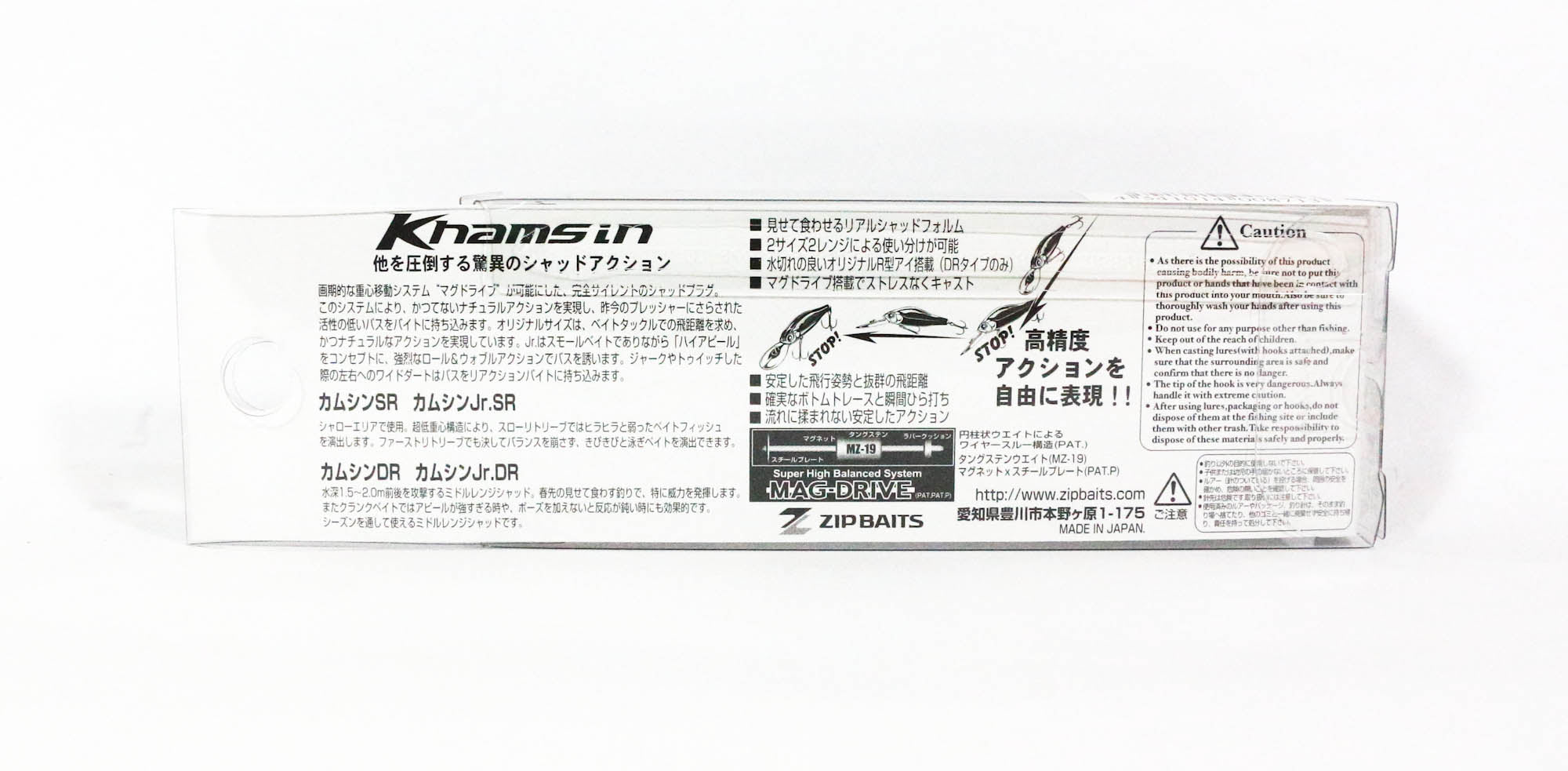 Zipbaits Khamsin SR 70mm Suspend Lure 2002 (8737)