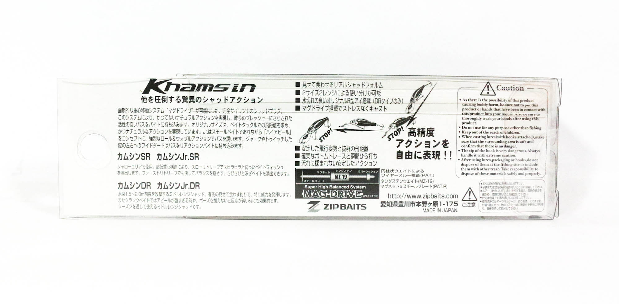 Zipbaits Khamsin DR 70mm Suspend Lure 2000 (9512)