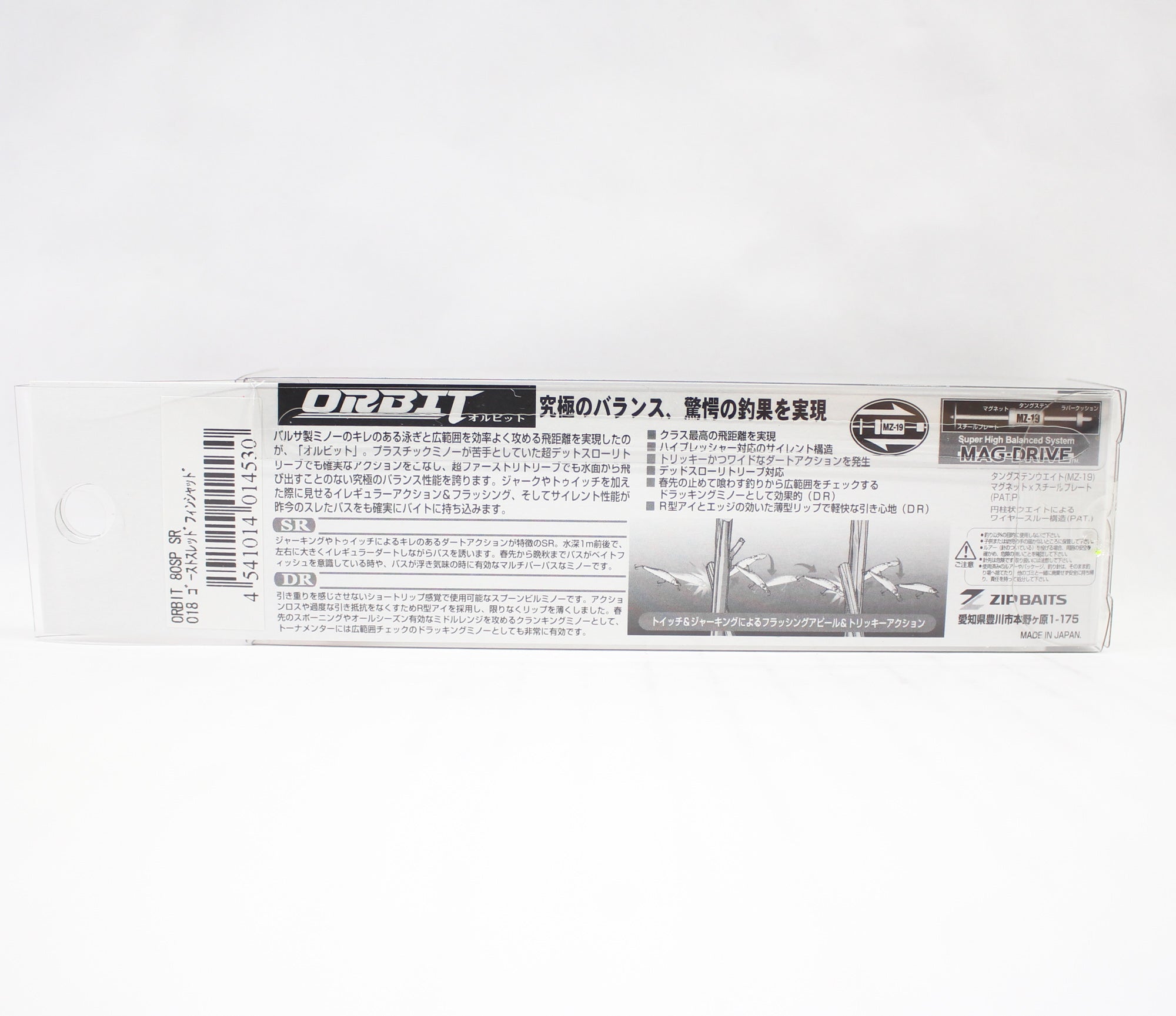 Zipbaits Orbit 80 SP SR Suspend Lure 564 (4356)