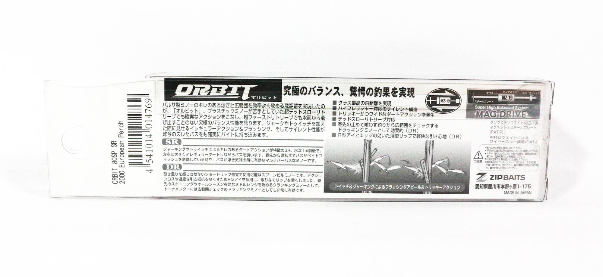 Zipbaits Orbit 80 SP SR Suspend Lure 2000 (4769)