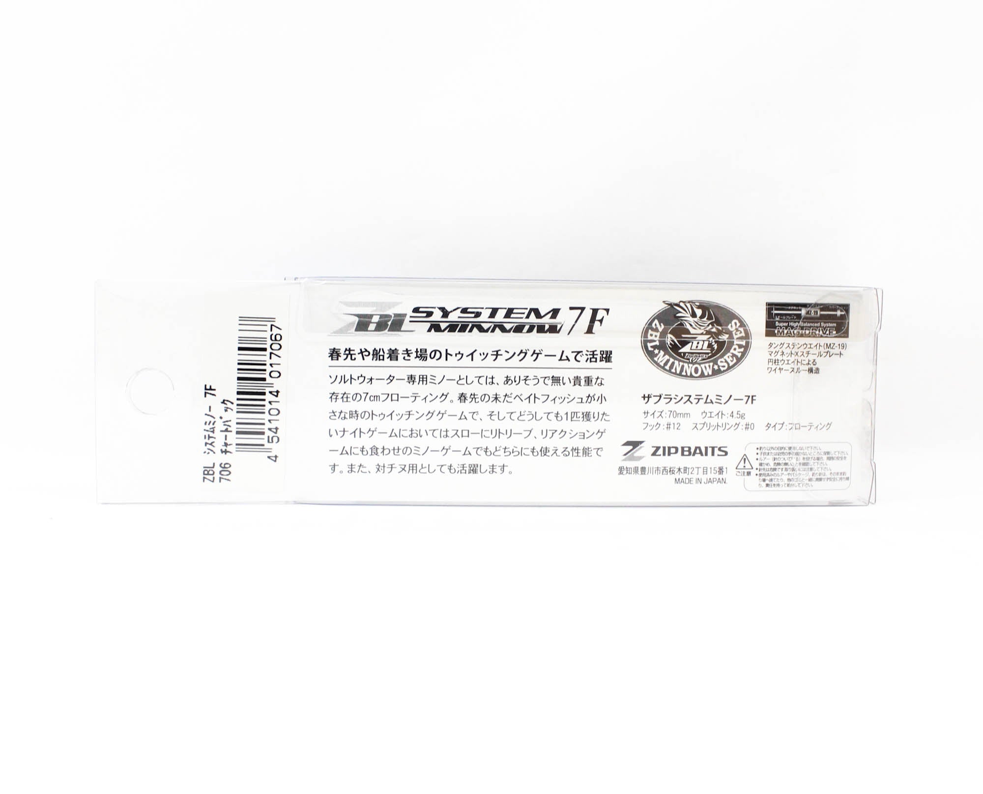 Zipbaits ZBL System Minnow 7F Floating Lure 706 (7067)