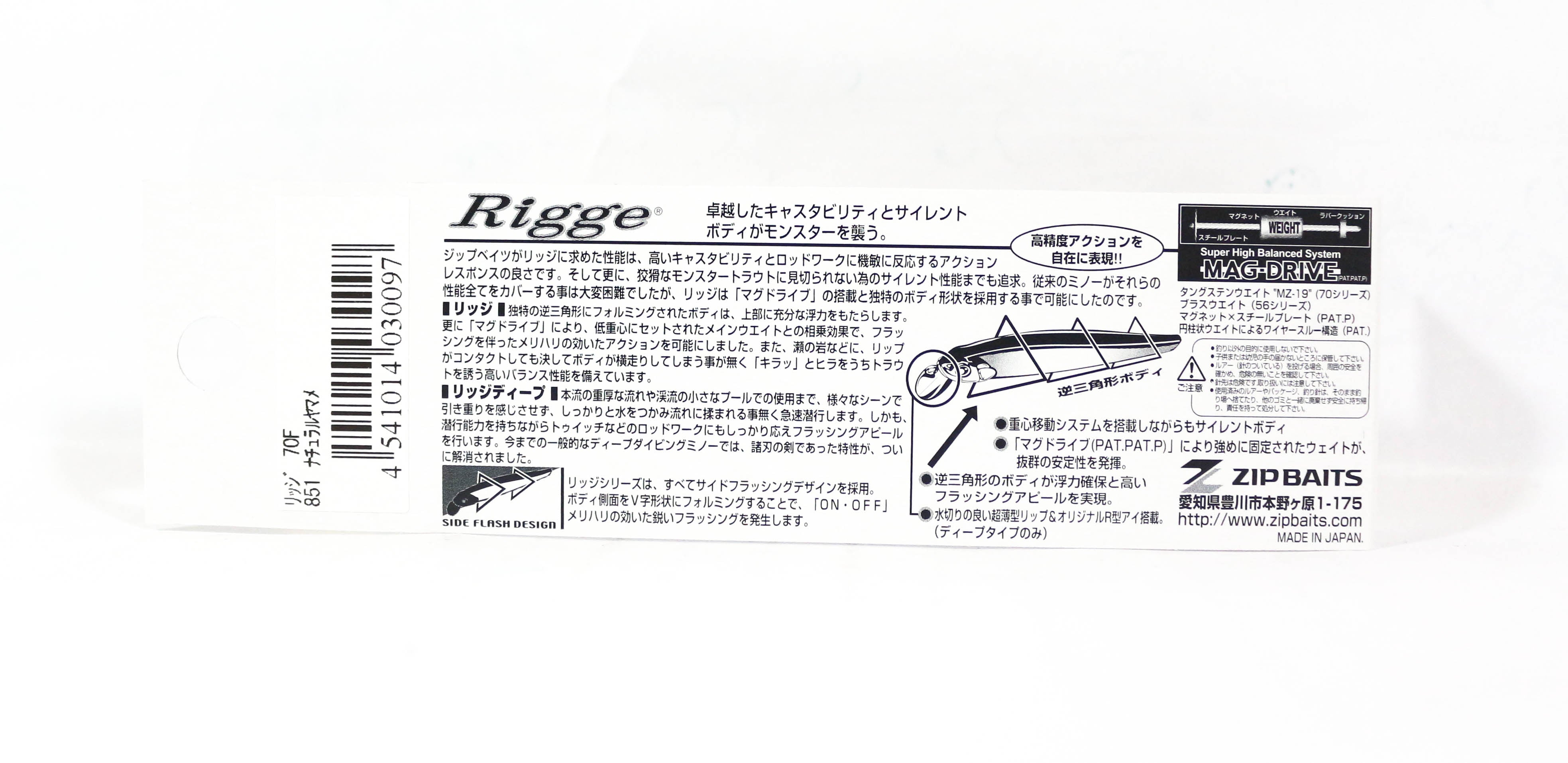 Zipbaits Rigge 70F Floating Lure 851 (0097)