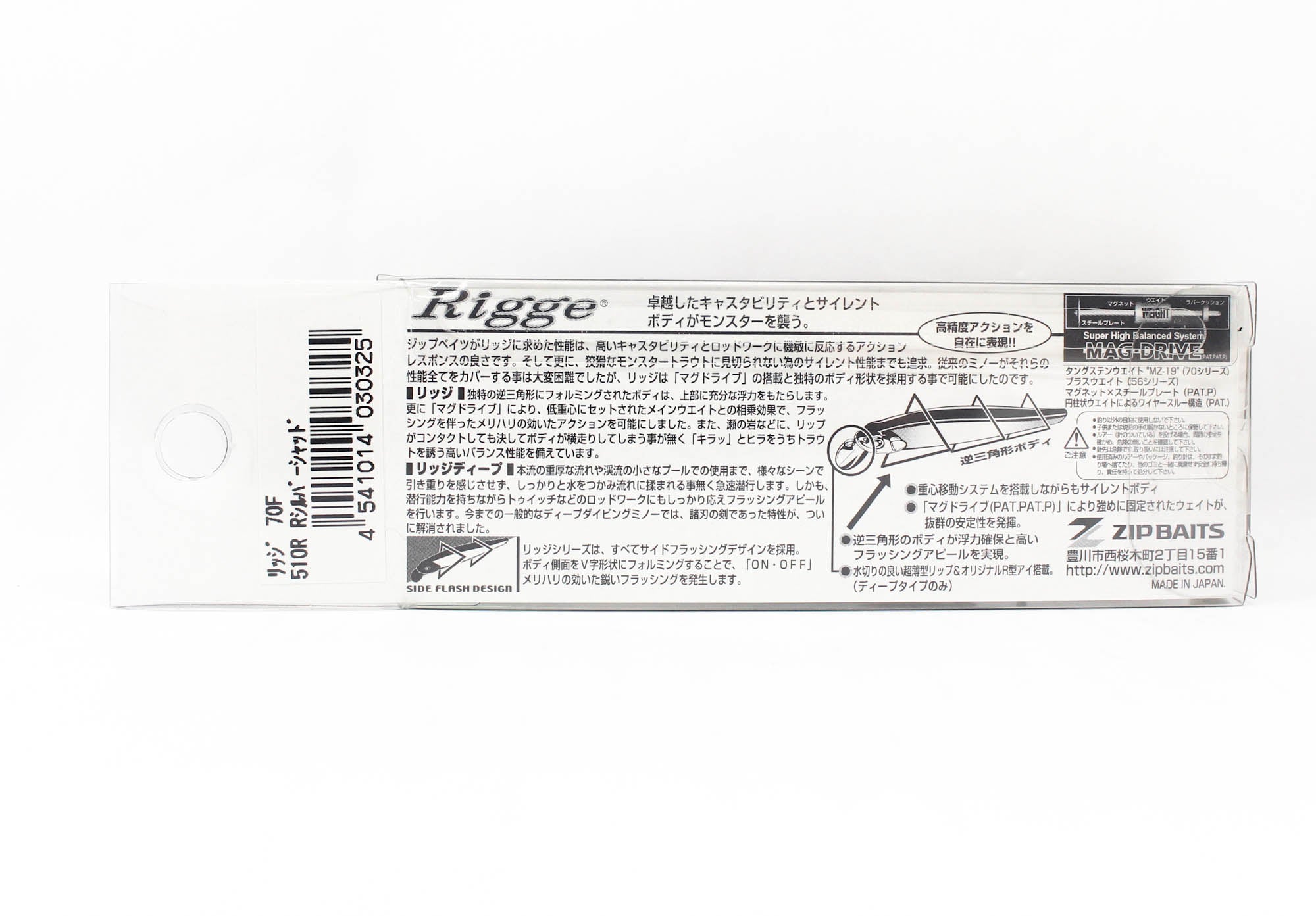Zipbaits Rigge 70F Floating Lure 510R (0325)