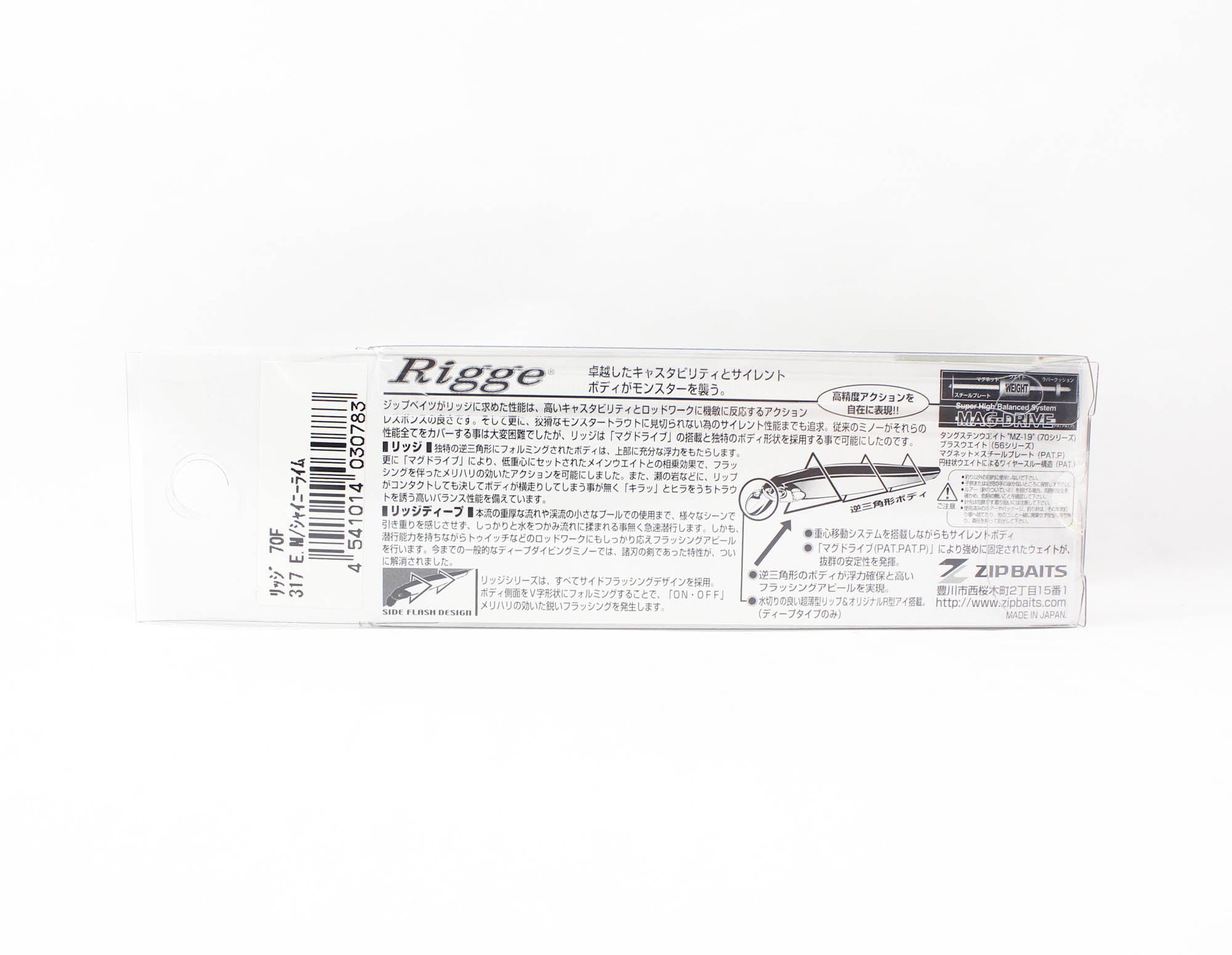 Zipbaits Rigge 70F Floating Lure 486 (0677)