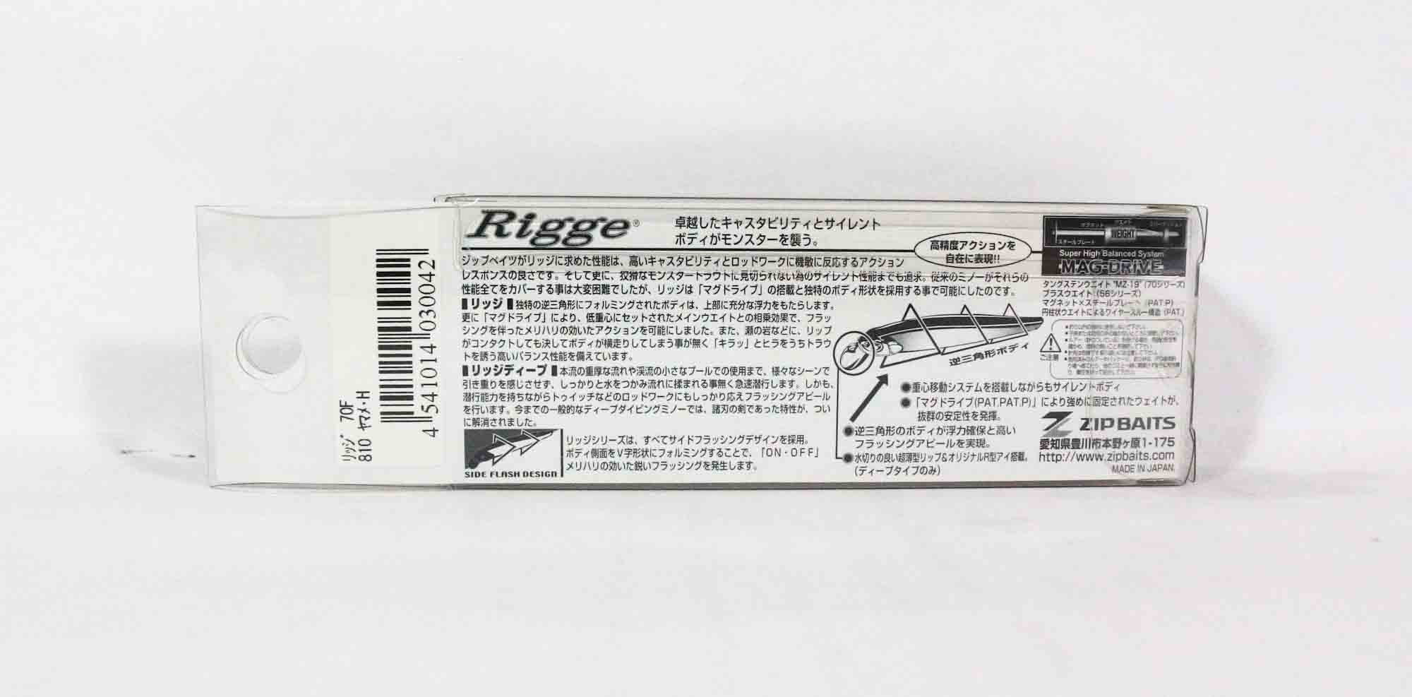 Zipbaits Rigge 70F Floating Lure 916 (0707)