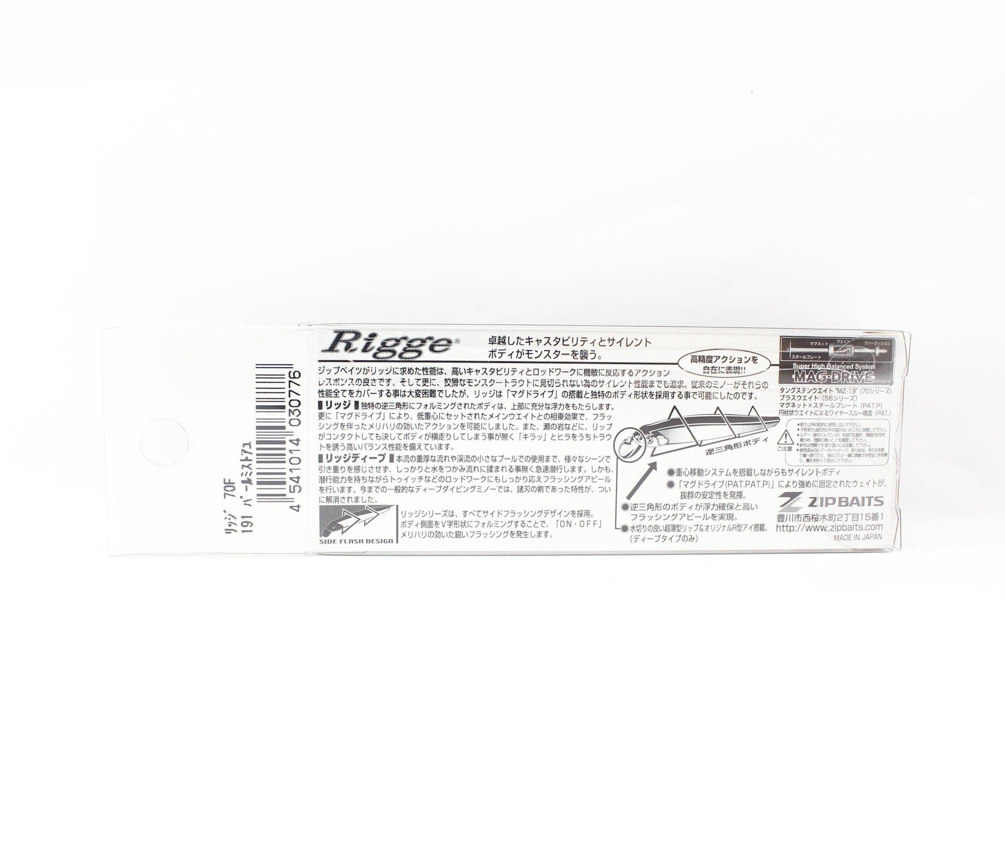 Zipbaits Rigge 70F Floating Lure 191 (0776)