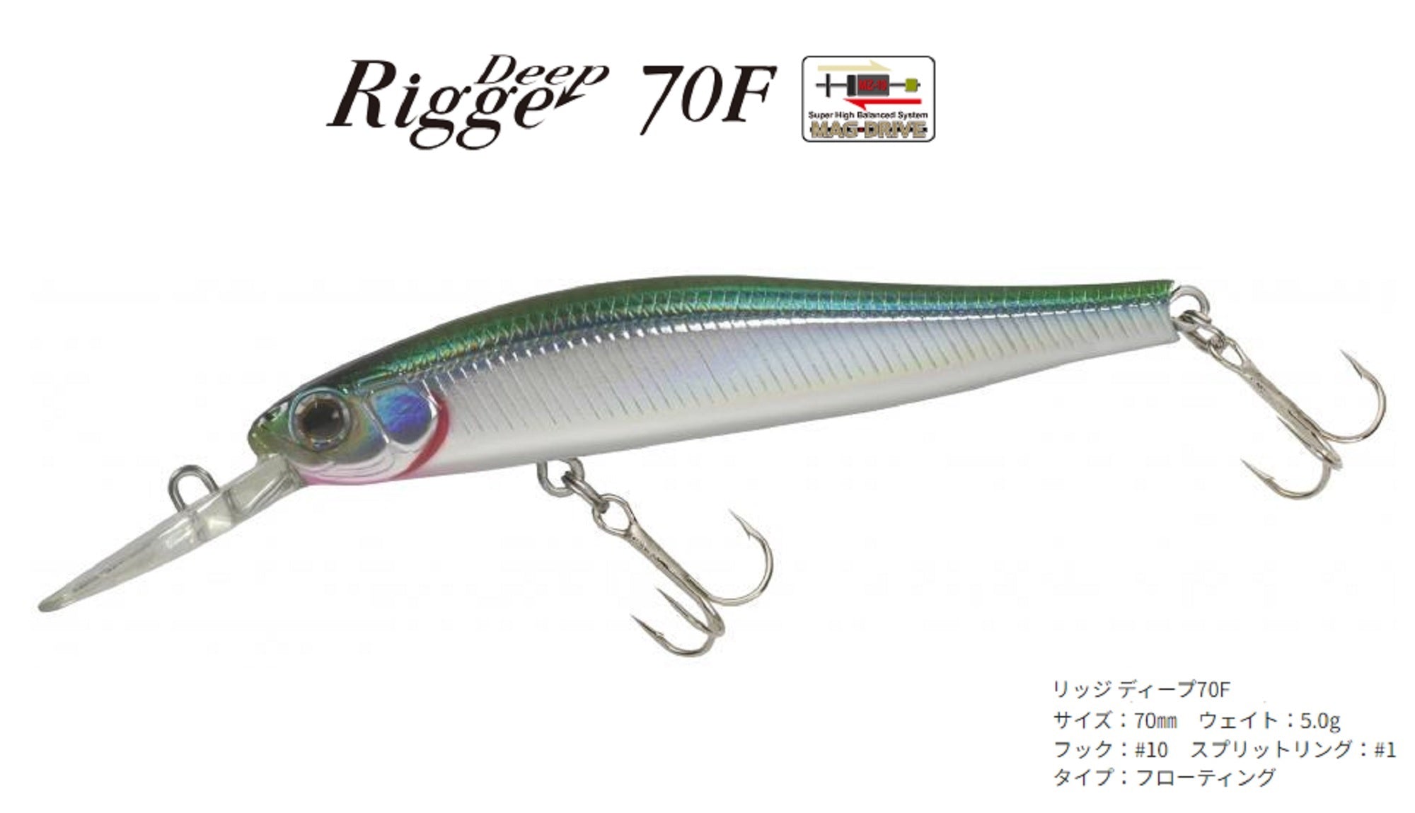 Zipbaits Rigge Deep 70F Floating Lure 317 (2589)