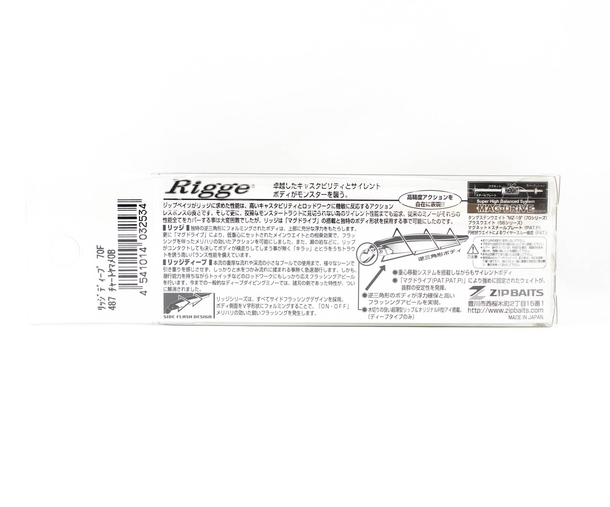 Zipbaits Rigge Deep 70F Floating Lure 191 (2640)