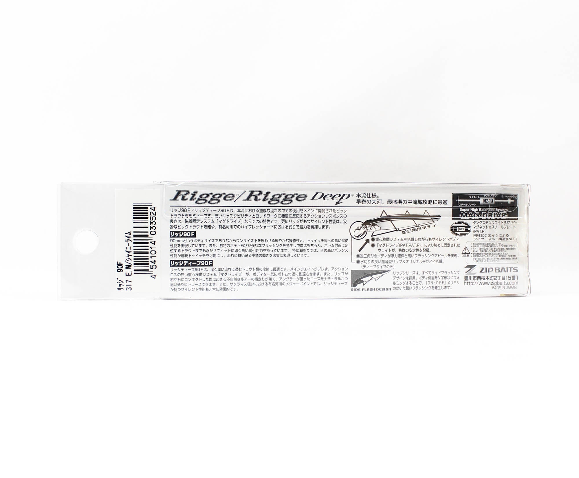 Zipbaits Rigge 90F Floating Lure 665 (3791)