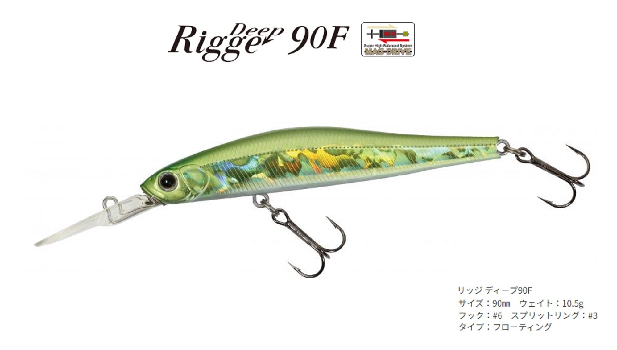 Zipbaits Rigge Deep 90F Floating Lure 665 (4583)
