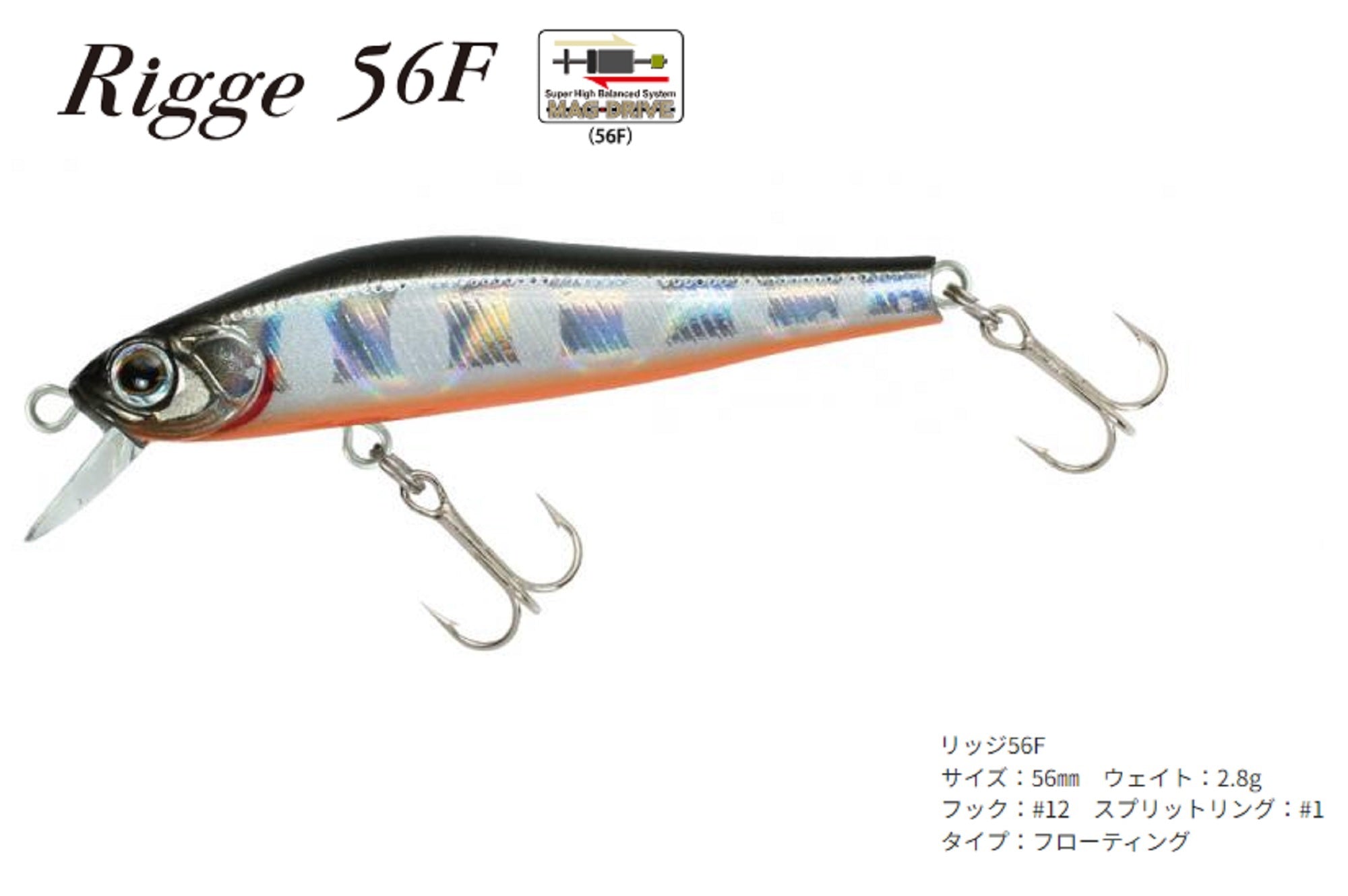 Zipbaits Rigge 56F Floating Lure 411 (8475)