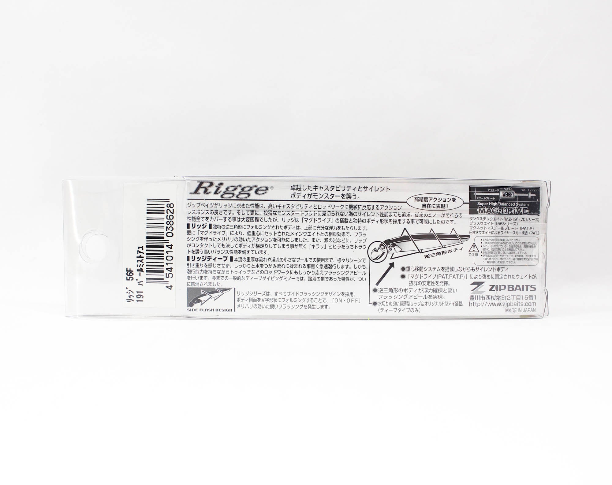 Zipbaits Rigge 56F Floating Lure 191 (8628)