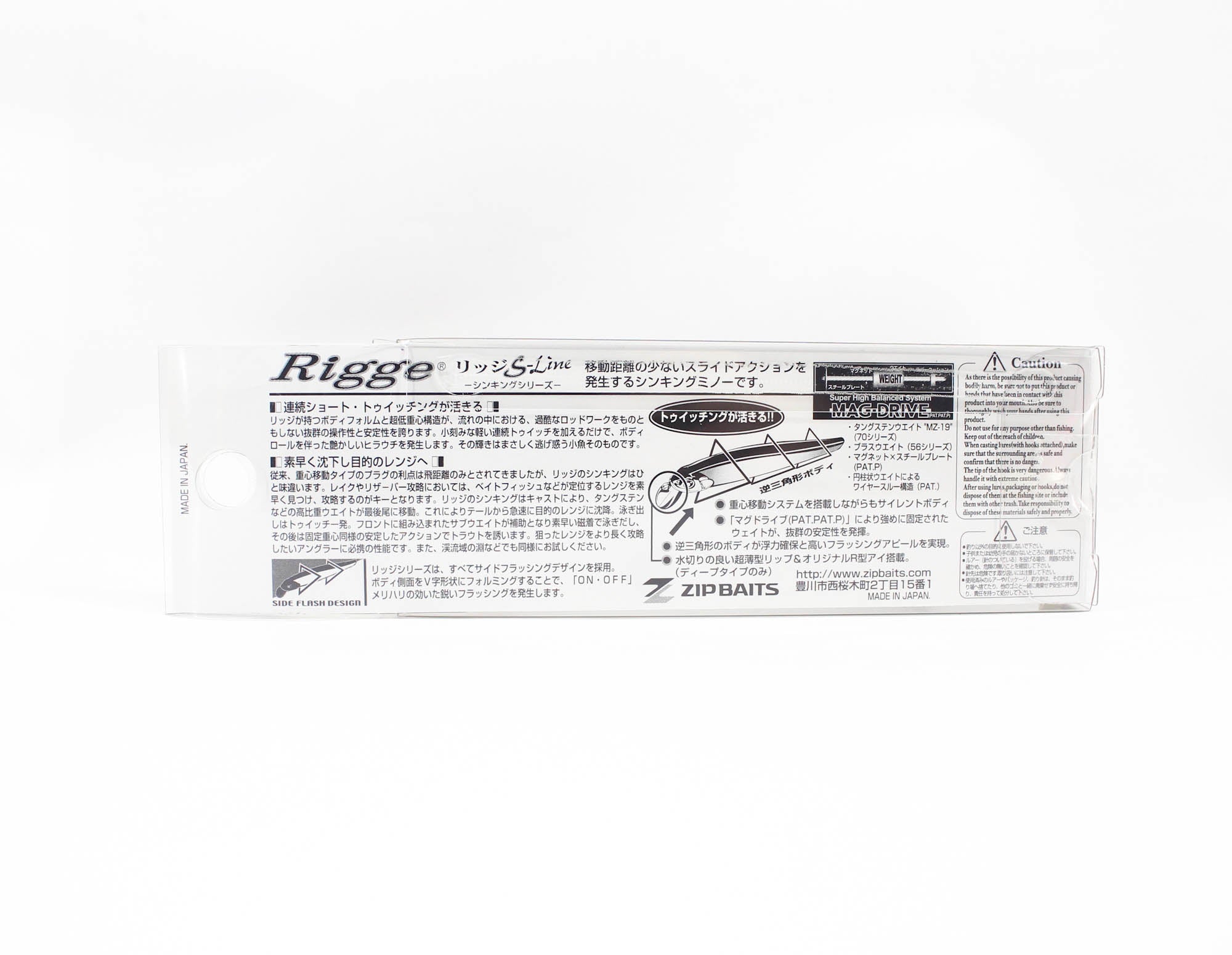 Zipbaits Rigge 70S Sinking Lure 703 (7033)