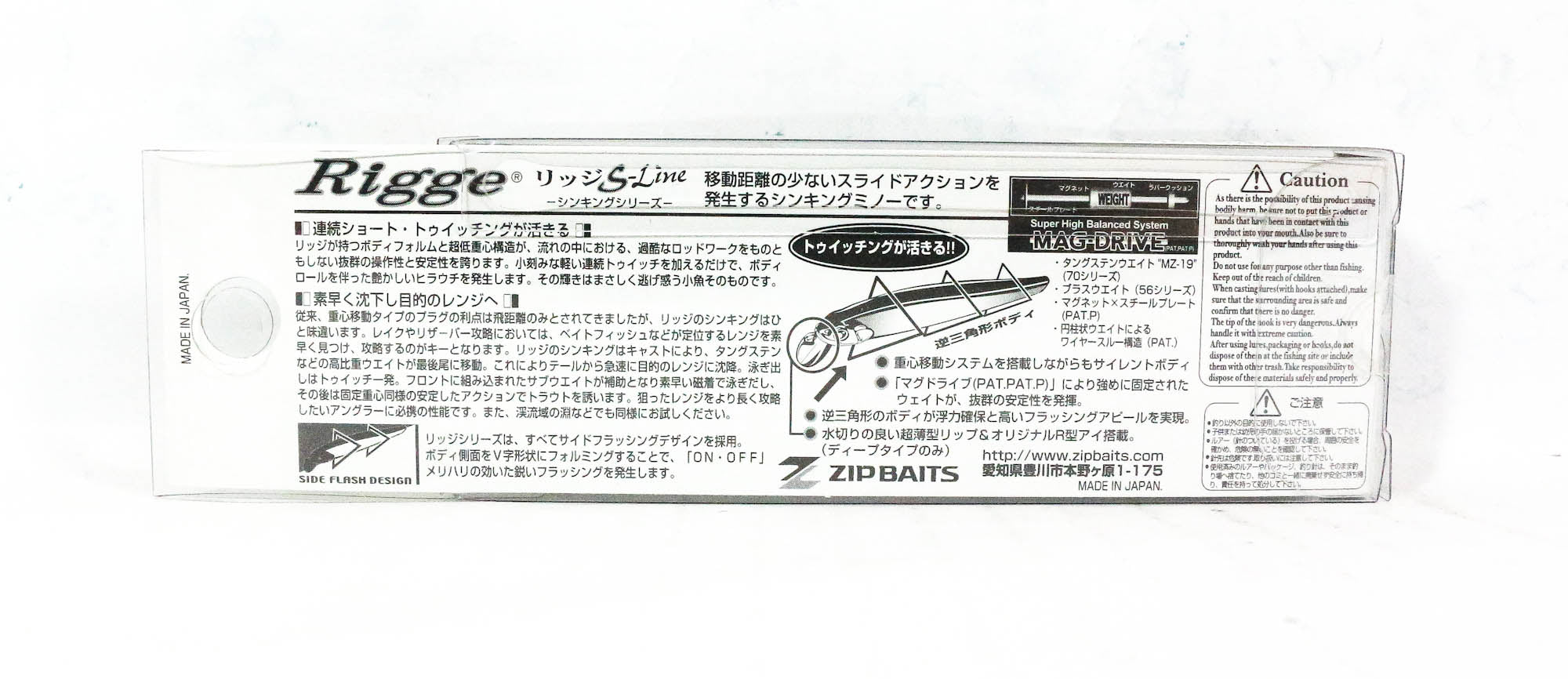 Zipbaits Rigge 70S Sinking Lure 810 (7040)