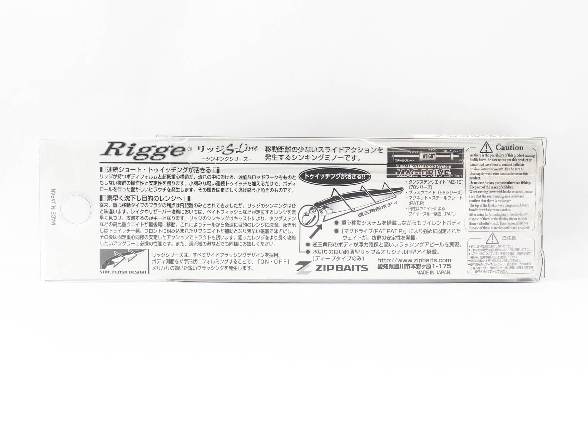 Zipbaits Rigge 70S Sinking Lure 510 (7873)