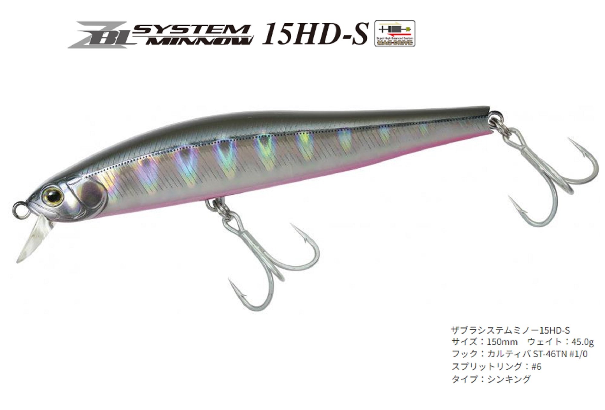 Zipbaits ZBL System Minnow 15 HDS Sinking Lure 906 (7376)