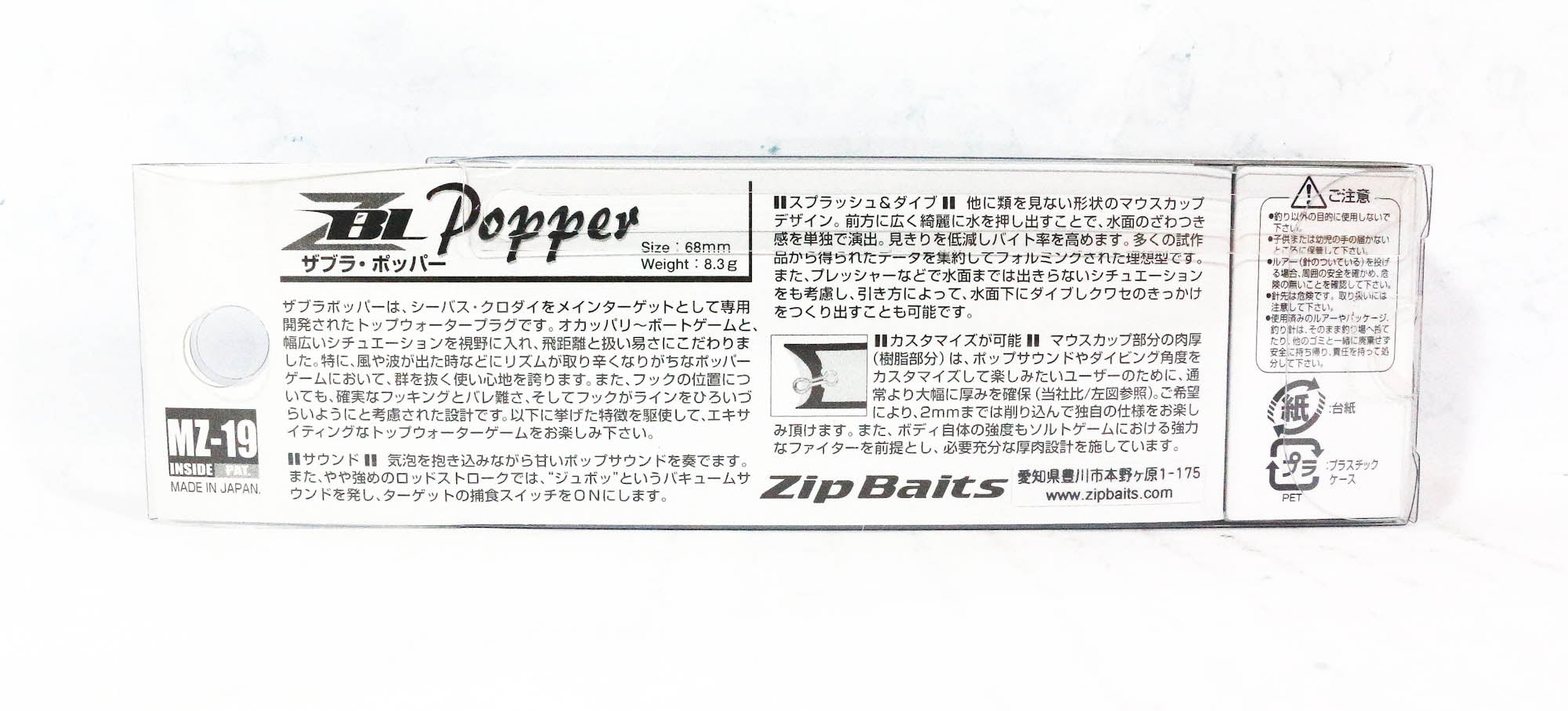 Zipbaits ZBL Popper 68mm Floating Lure 718 (2103)