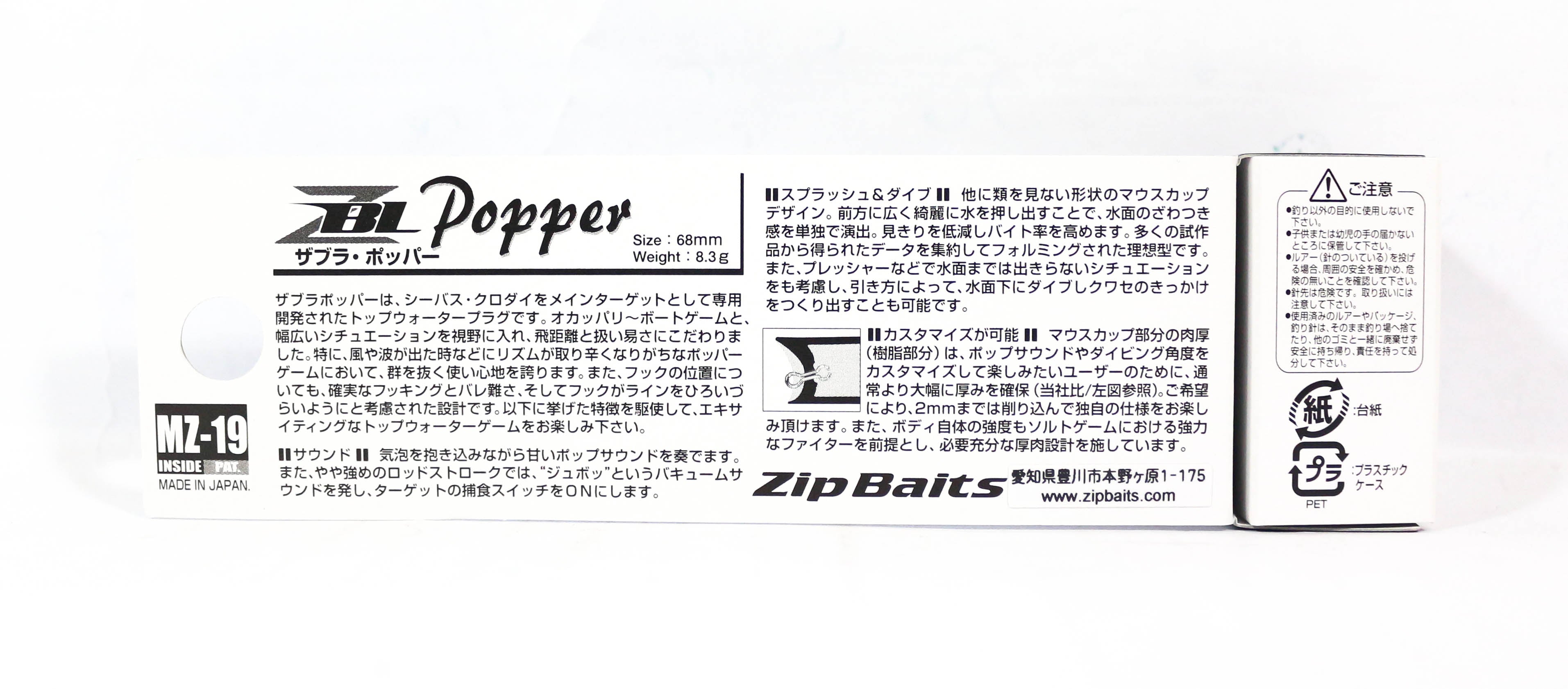 Zipbaits ZBL Popper 68mm Floating Lure 583 (2349)