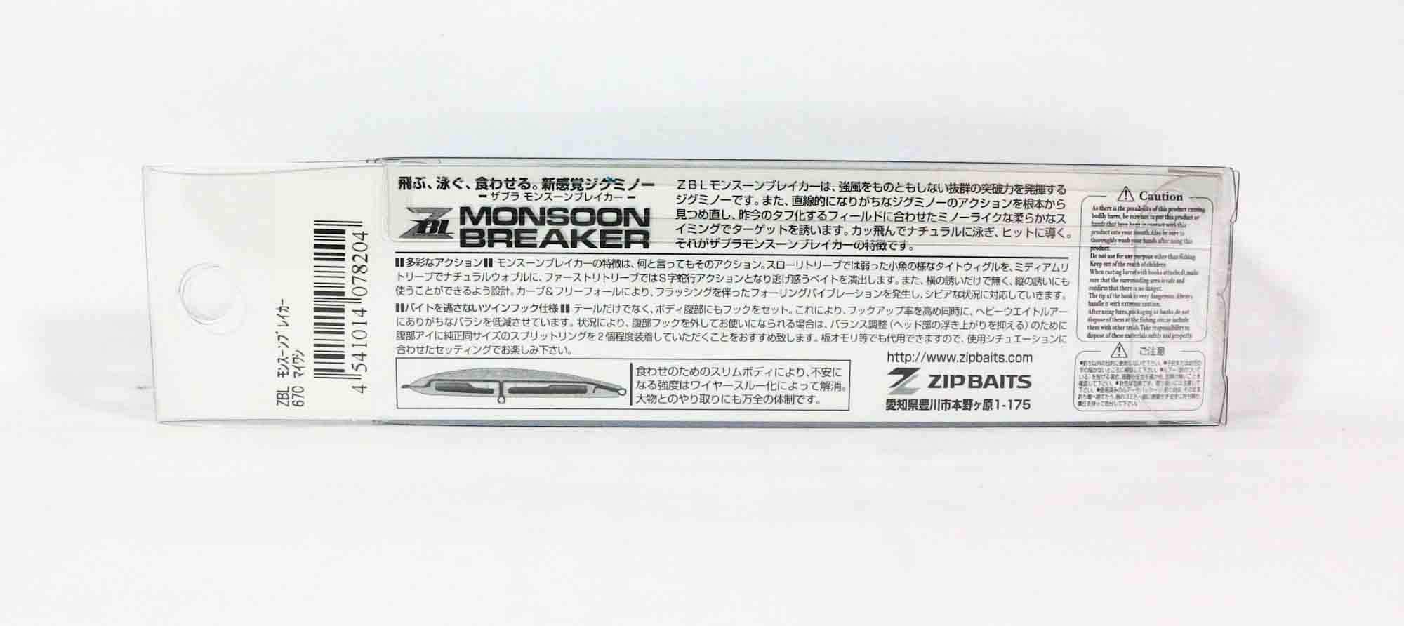 Zipbaits Monsoon Breaker 115mm Sinking Lure 786 (8167)