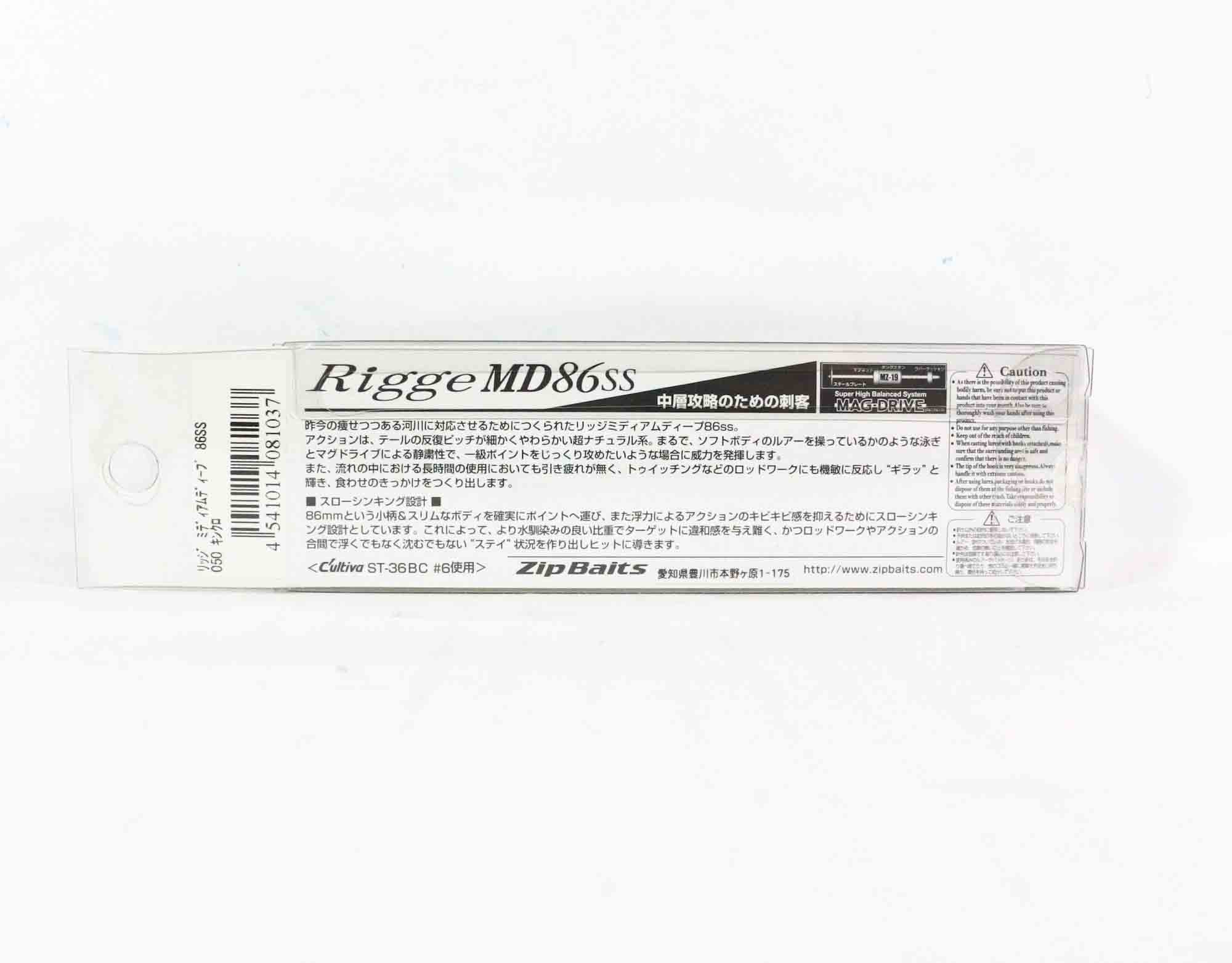 Zipbaits Rigge MD 86SS Slow Sinking Lure 703 (1051)