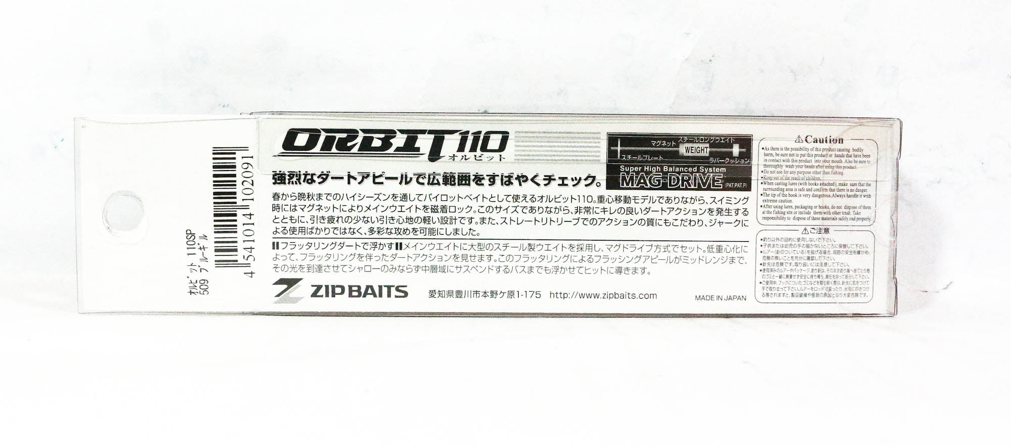 Zipbaits Orbit 110 SP Suspend Lure 509 (2091)