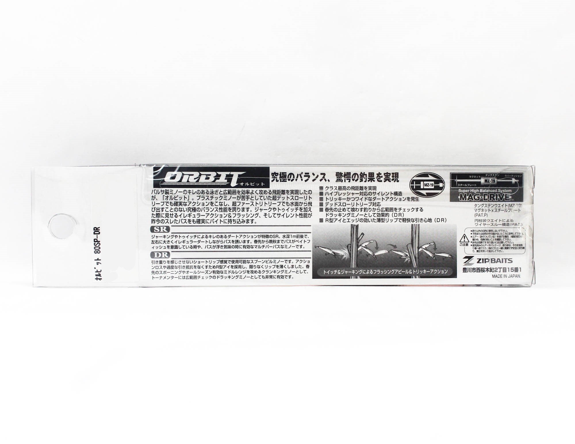 Zipbaits Orbit 80 SP DR Suspend Lure 510R (0057)